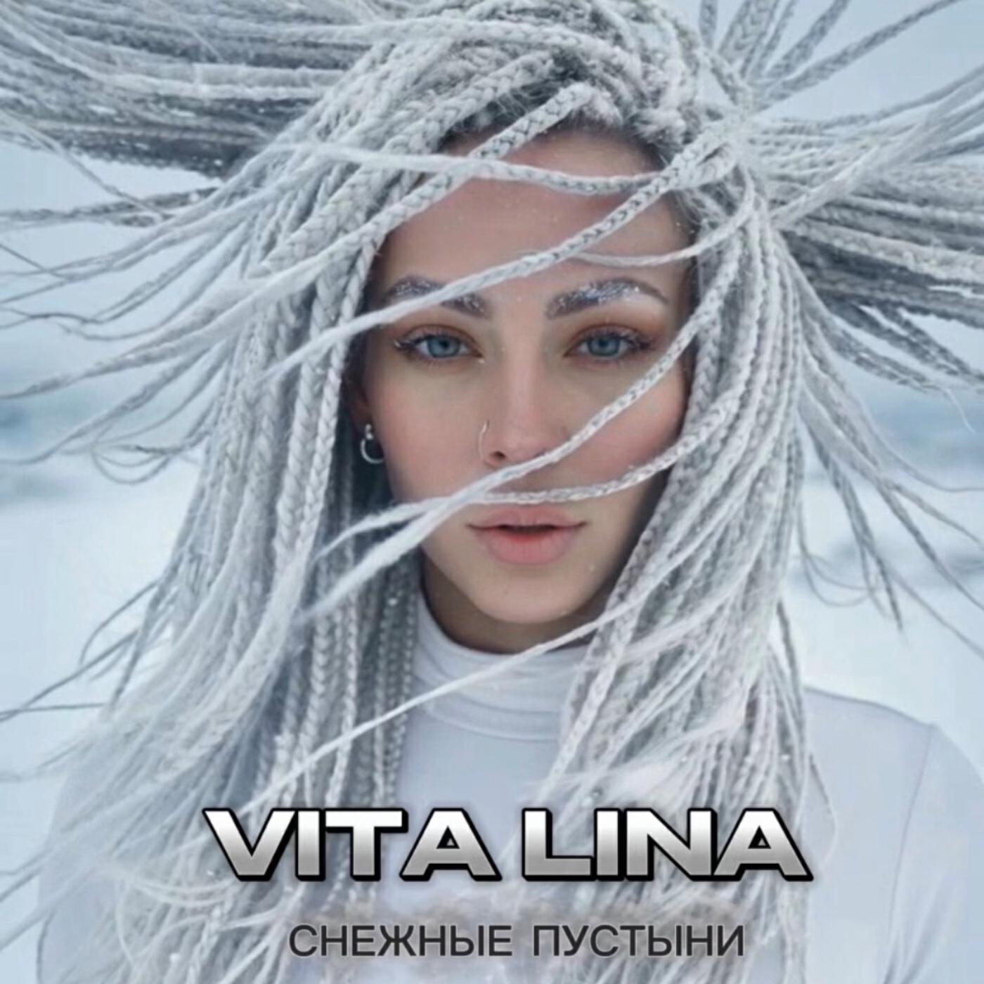 Релиз Снежные пустыни