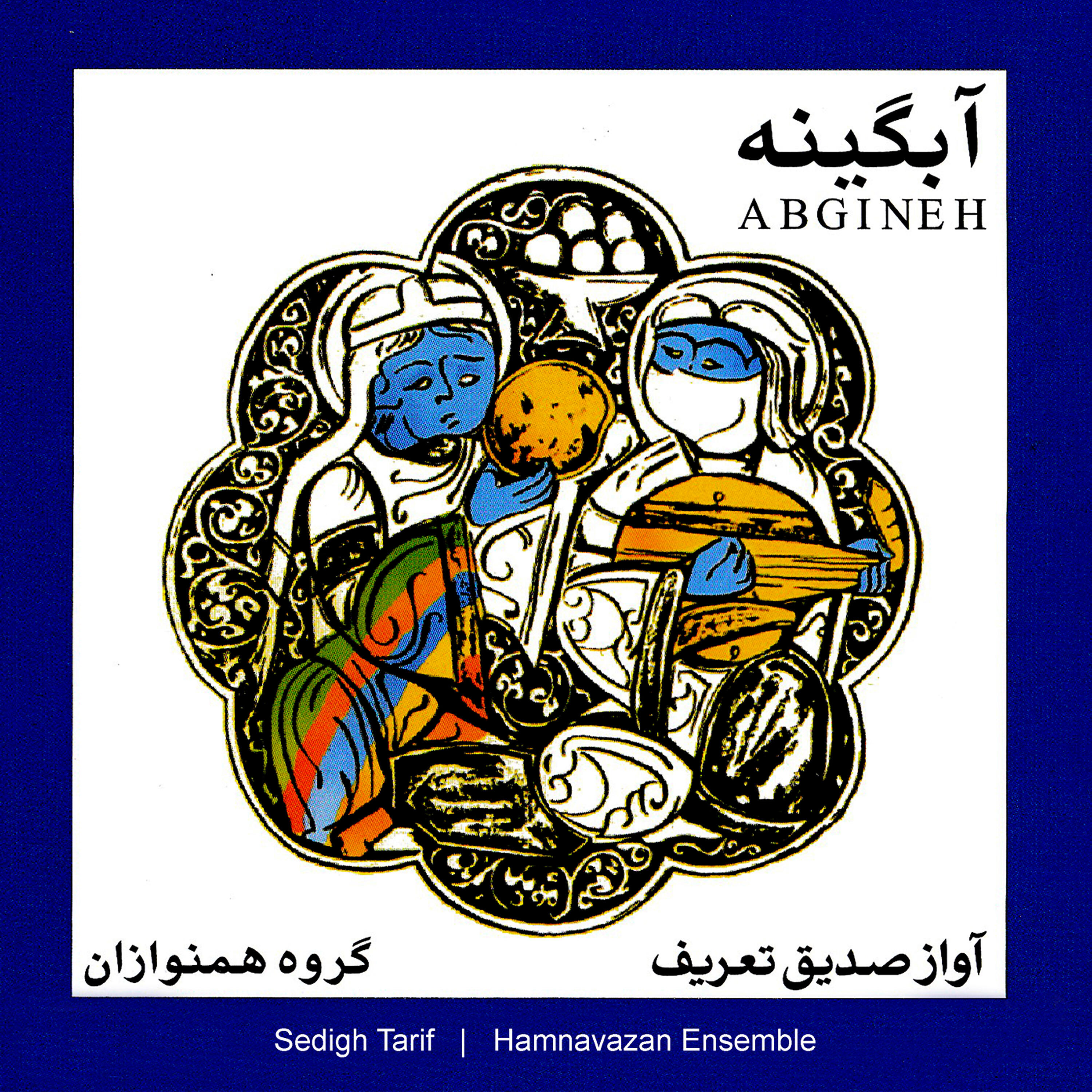 Релиз Abgineh