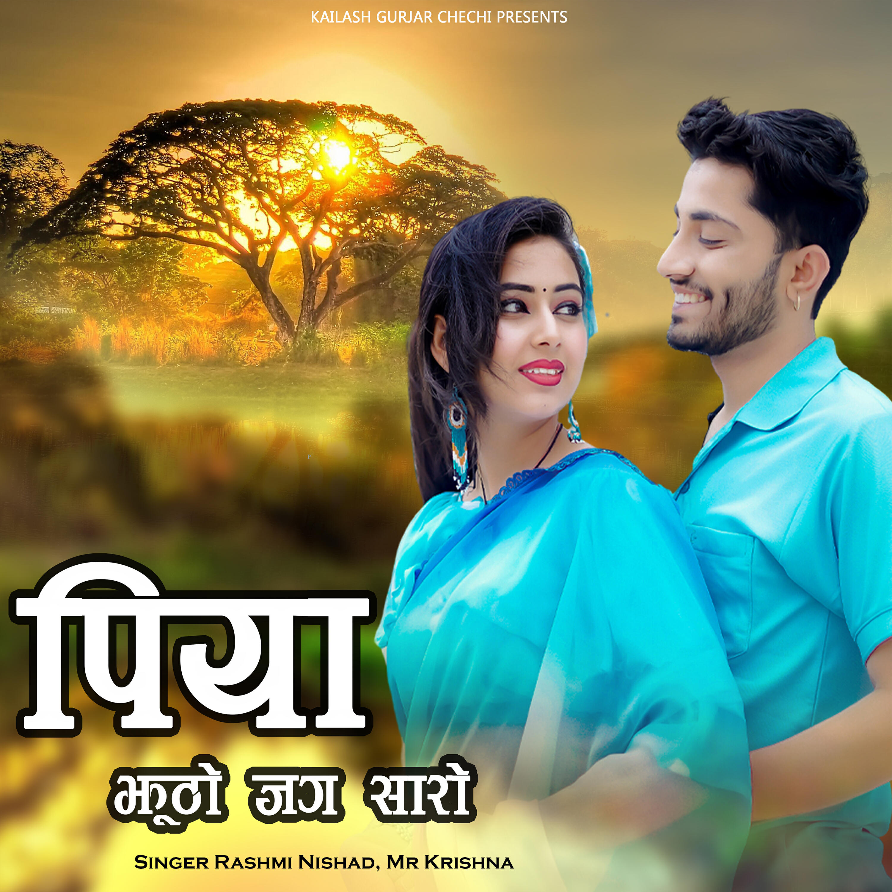 Релиз Piya Jhutho Jag Saro
