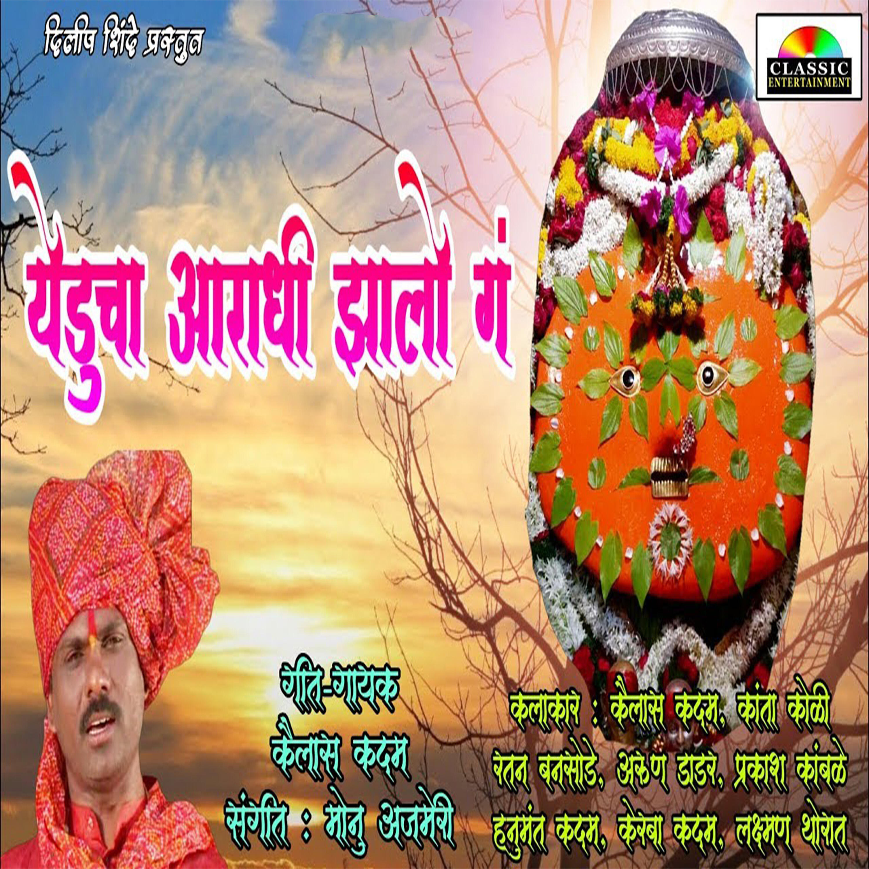 Monu Ajmeri