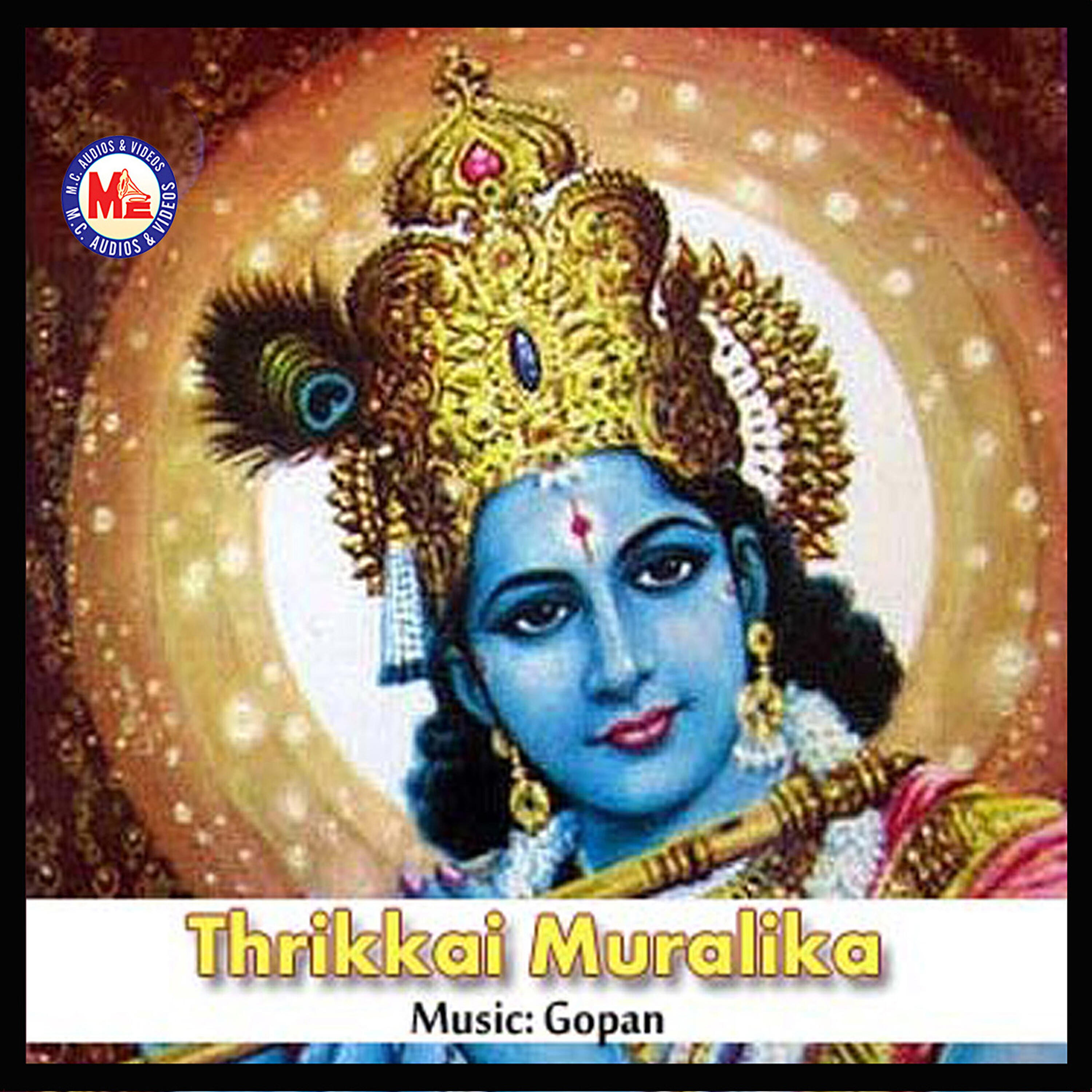 Релиз Thrikkai Muralika