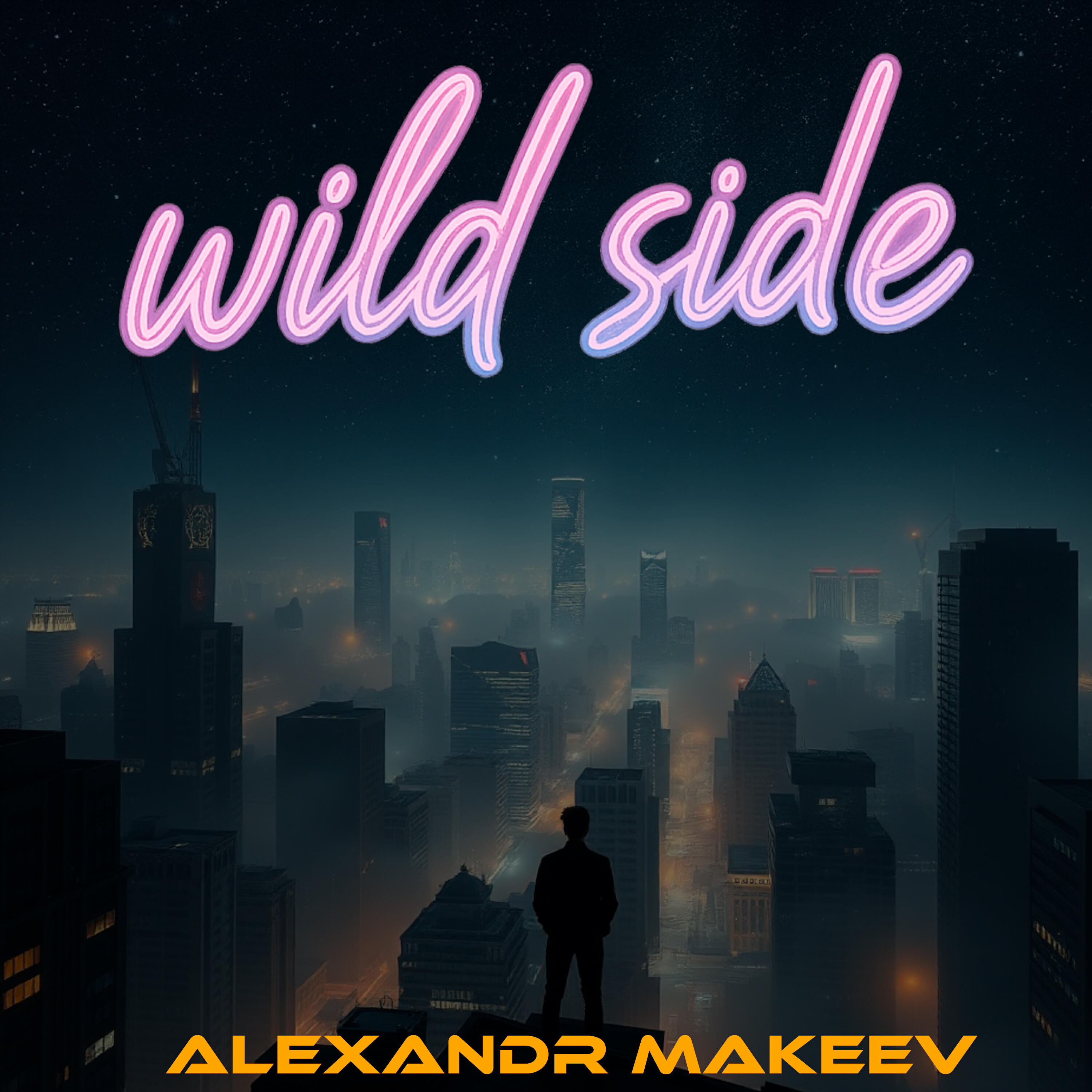 Релиз Wild side