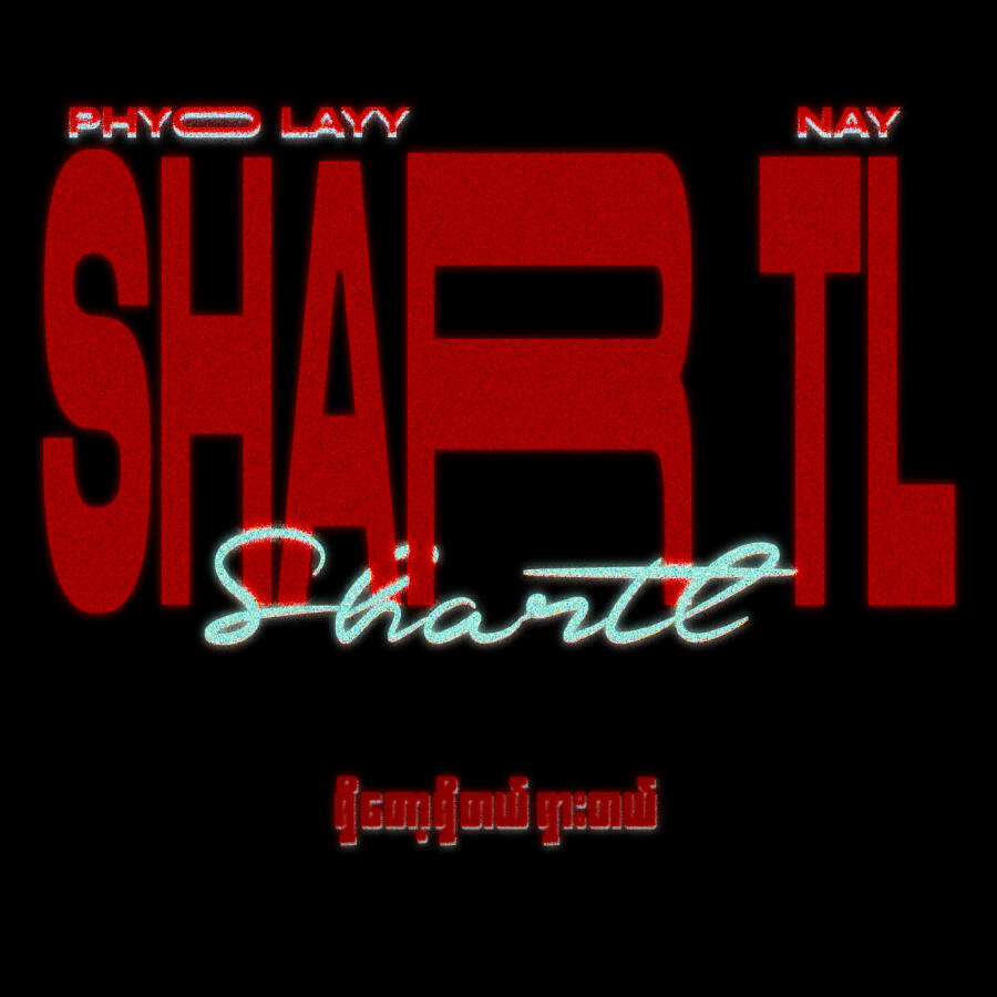 Релиз Shar Tal