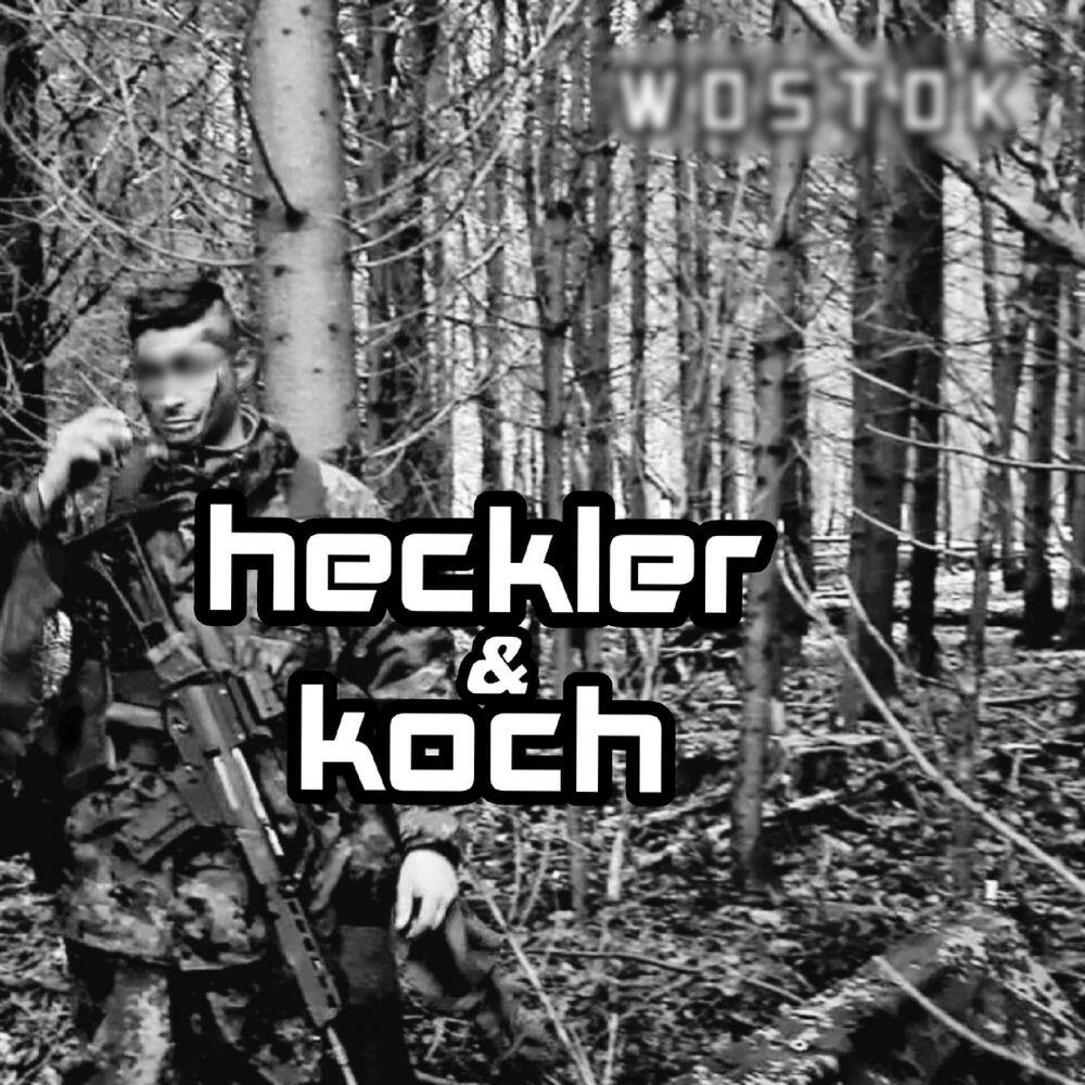 Релиз Heckler & Koch