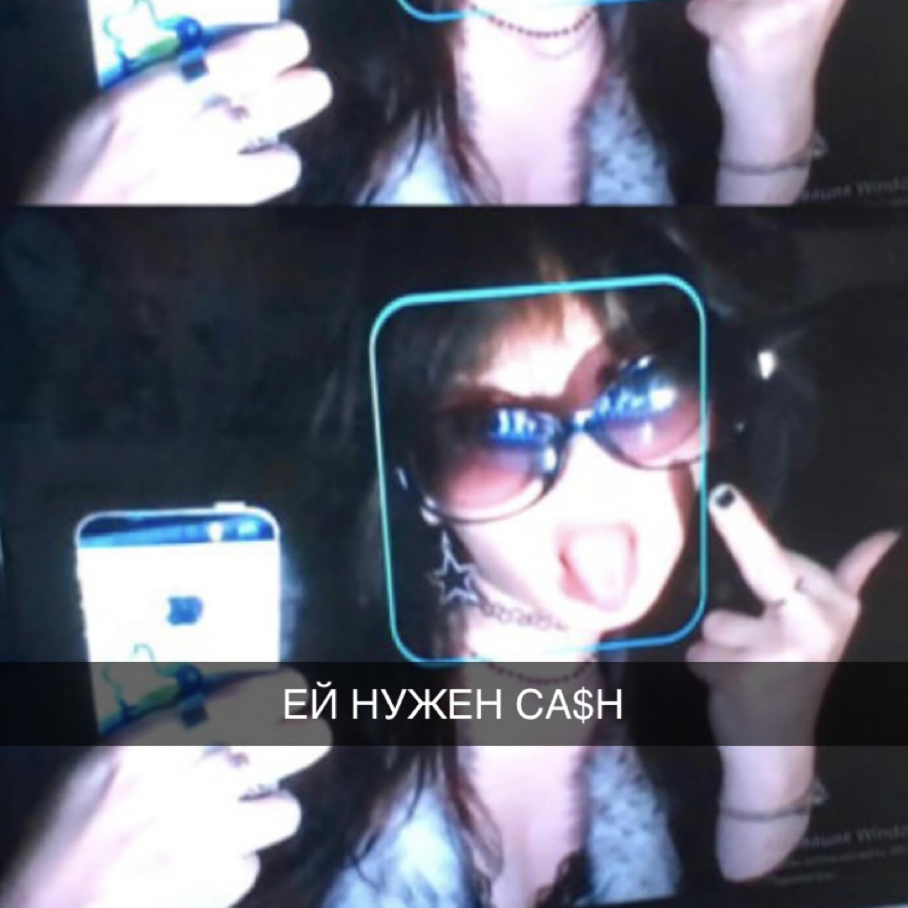 Релиз ЕЙ НУЖЕН CA$H