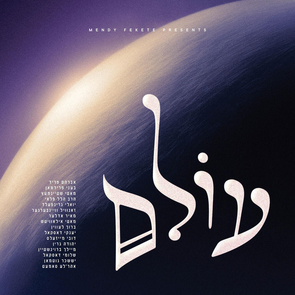 Релиз Olam