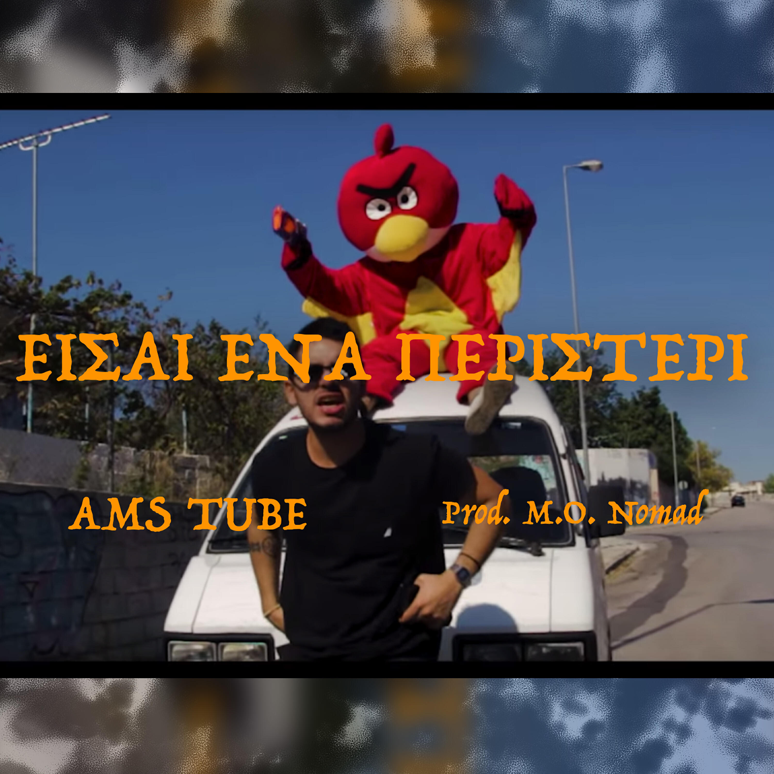 Релиз Eisai Ena Peristeri