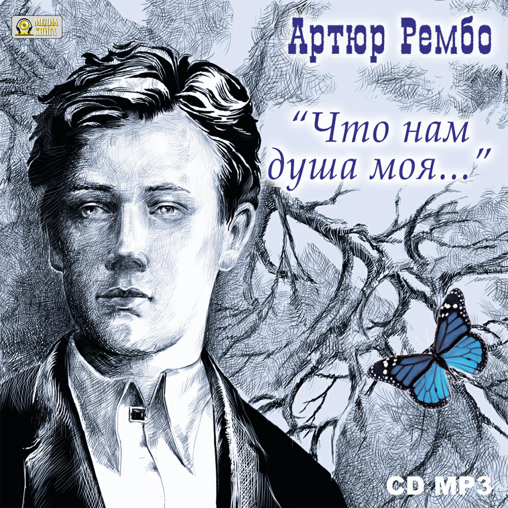 Книга "Что нам душа моя…"