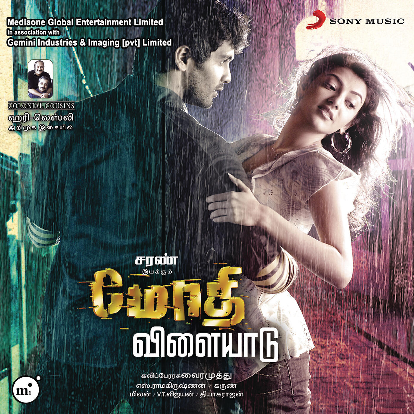 Скачать песню Hariharan, Leslie Lewis - Vellaikkari бесплатно в MP3 для Android и iOS