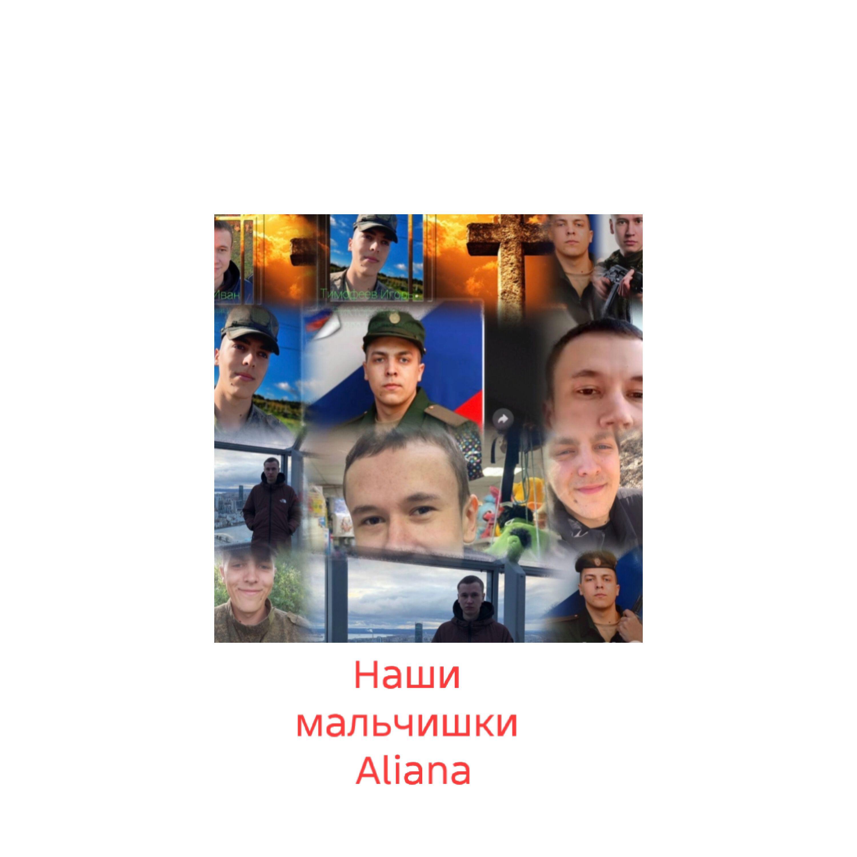 Релиз Наши мальчишки