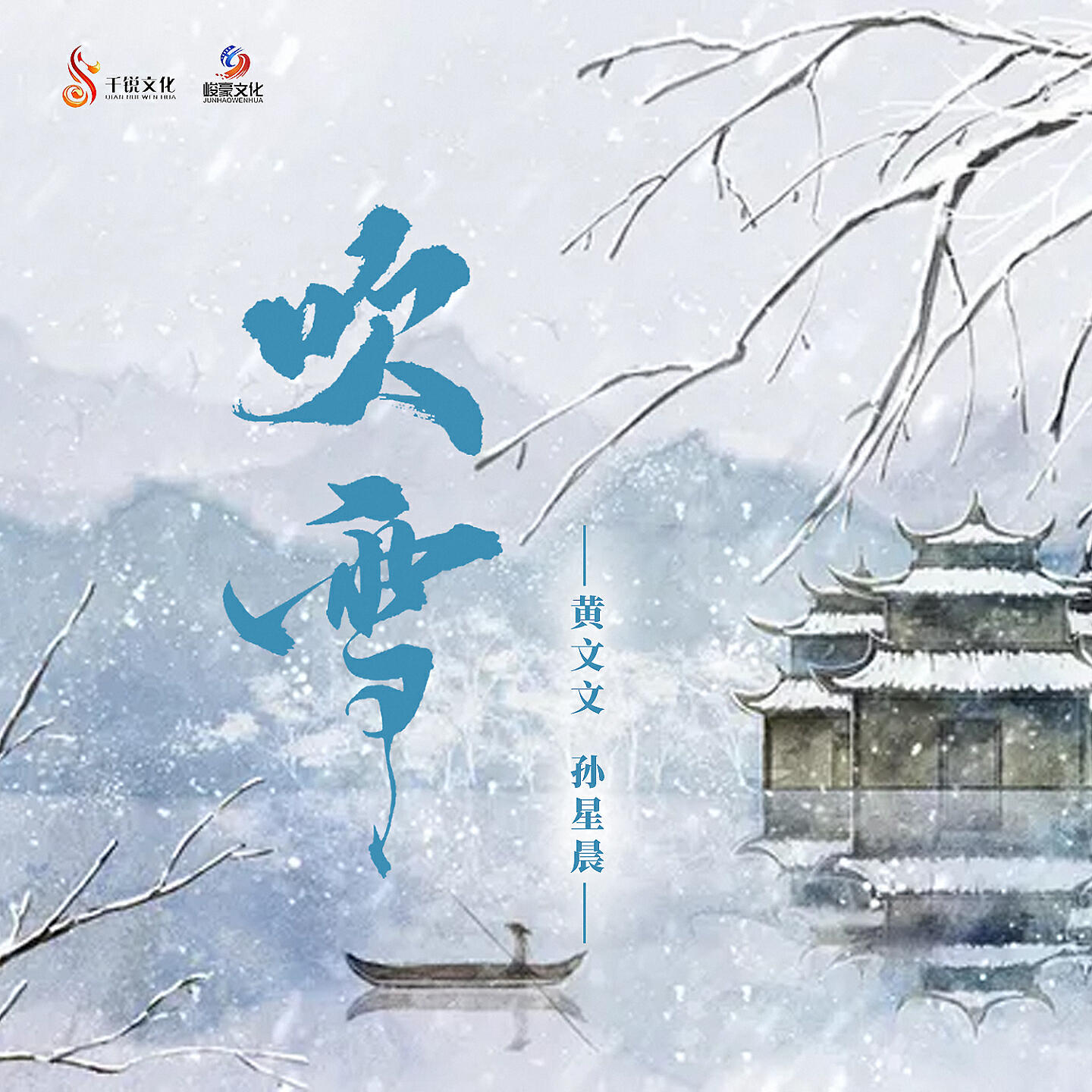 Релиз 吹雪