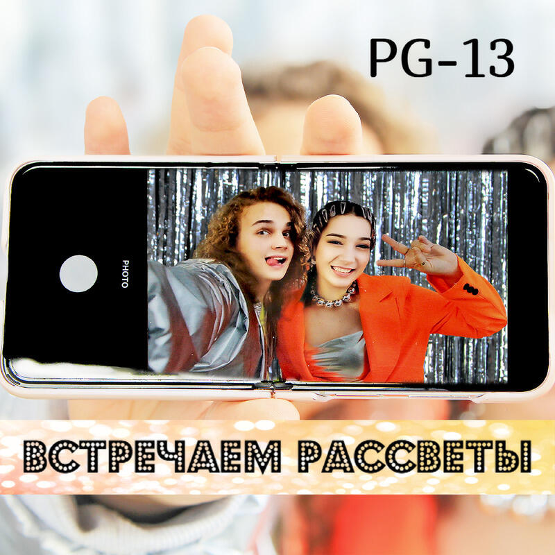 Pg 13
