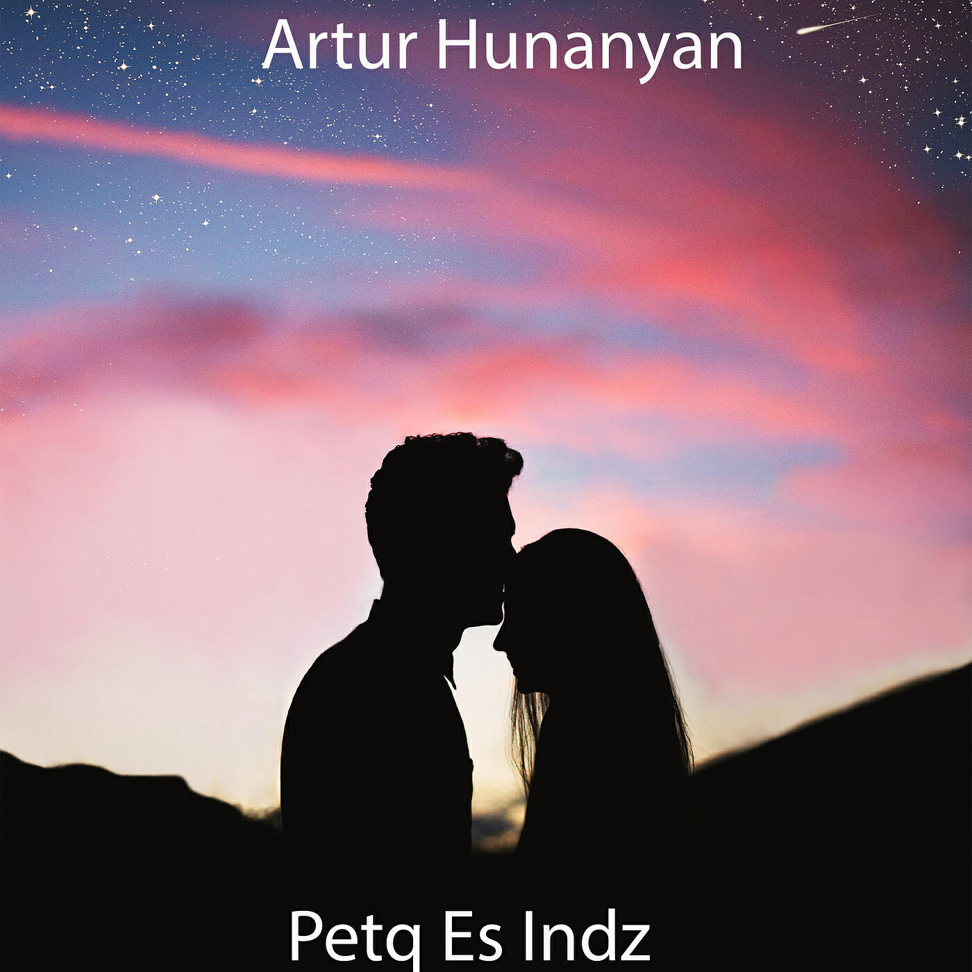 Релиз Petq Es Indz