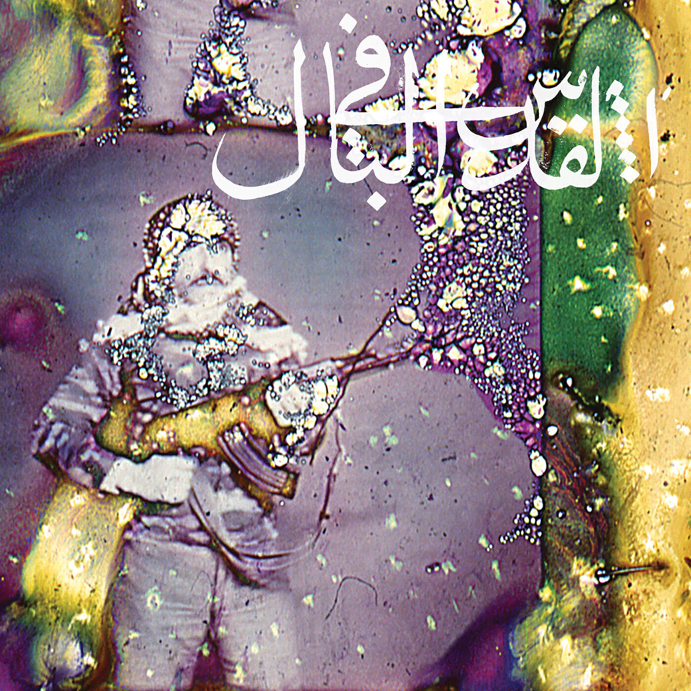 Релиз Thahab, Mish Roujou', Thahab