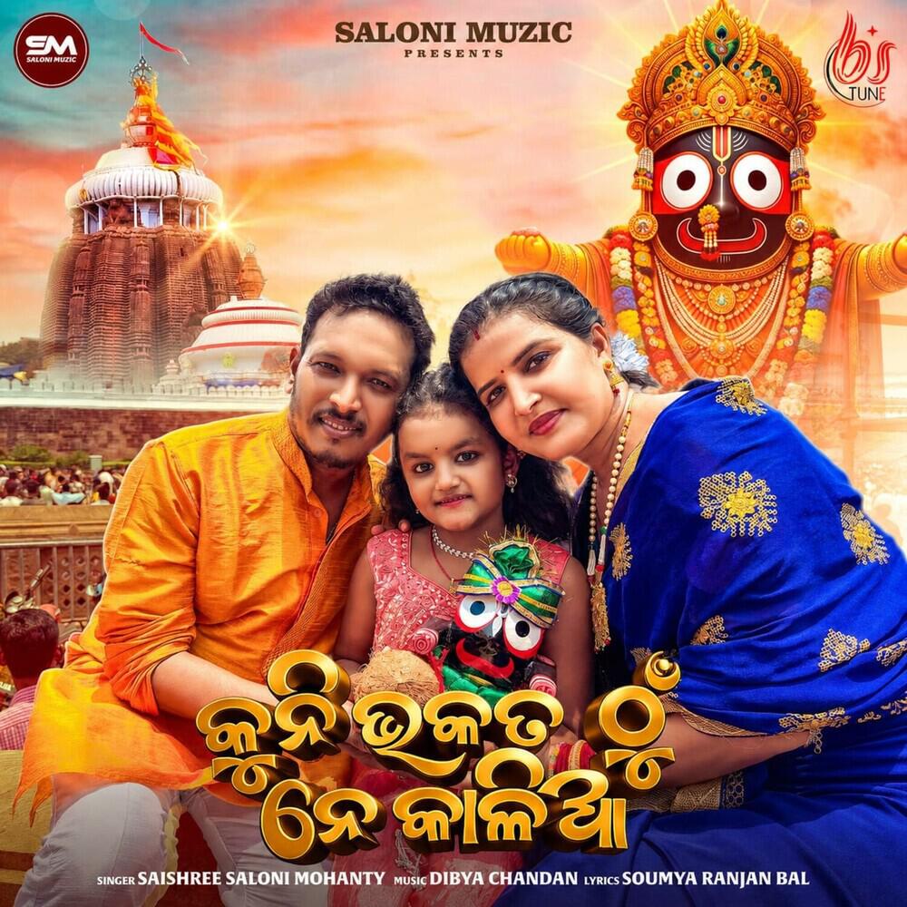 Saishree Saloni Mohanty