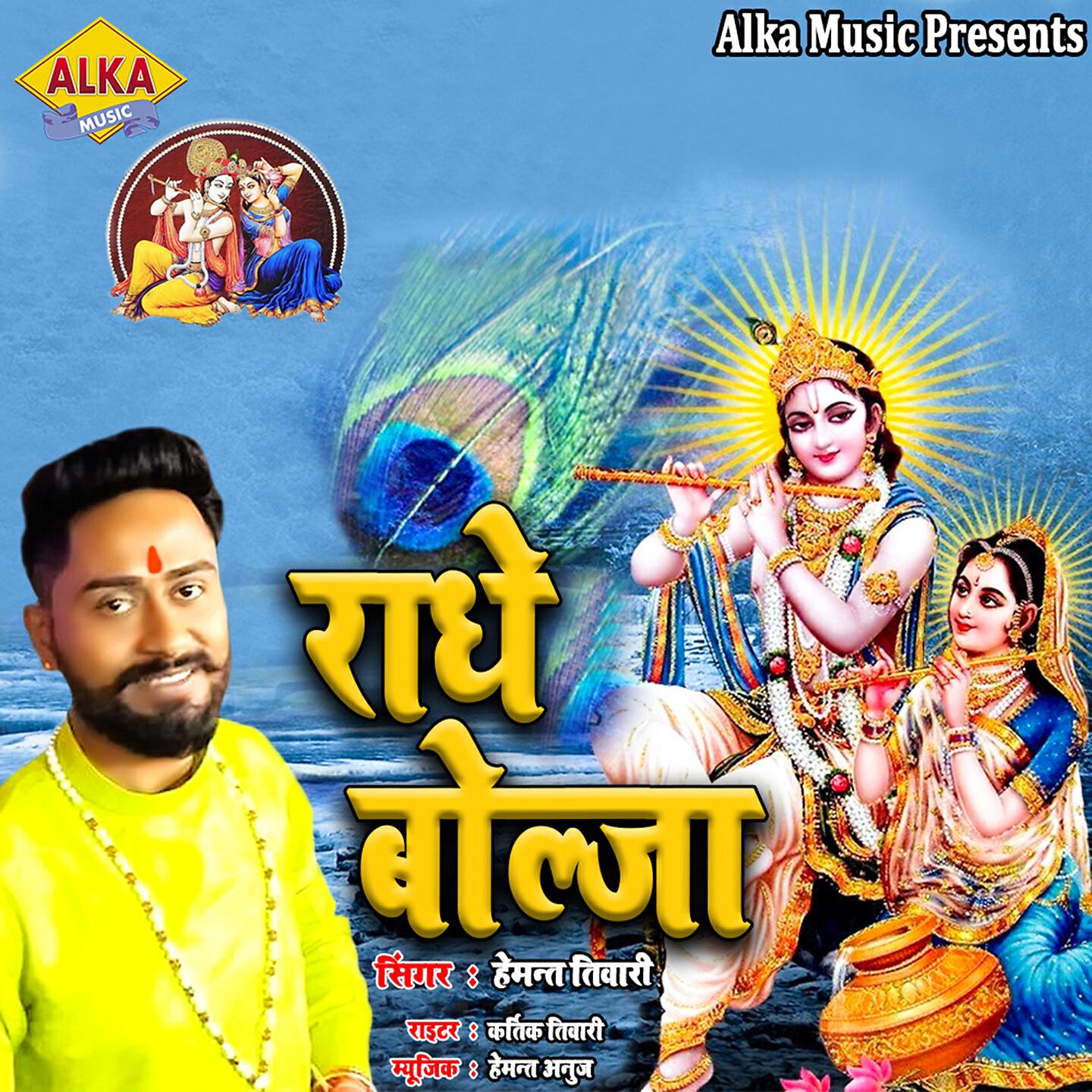 Hemant Tiwari