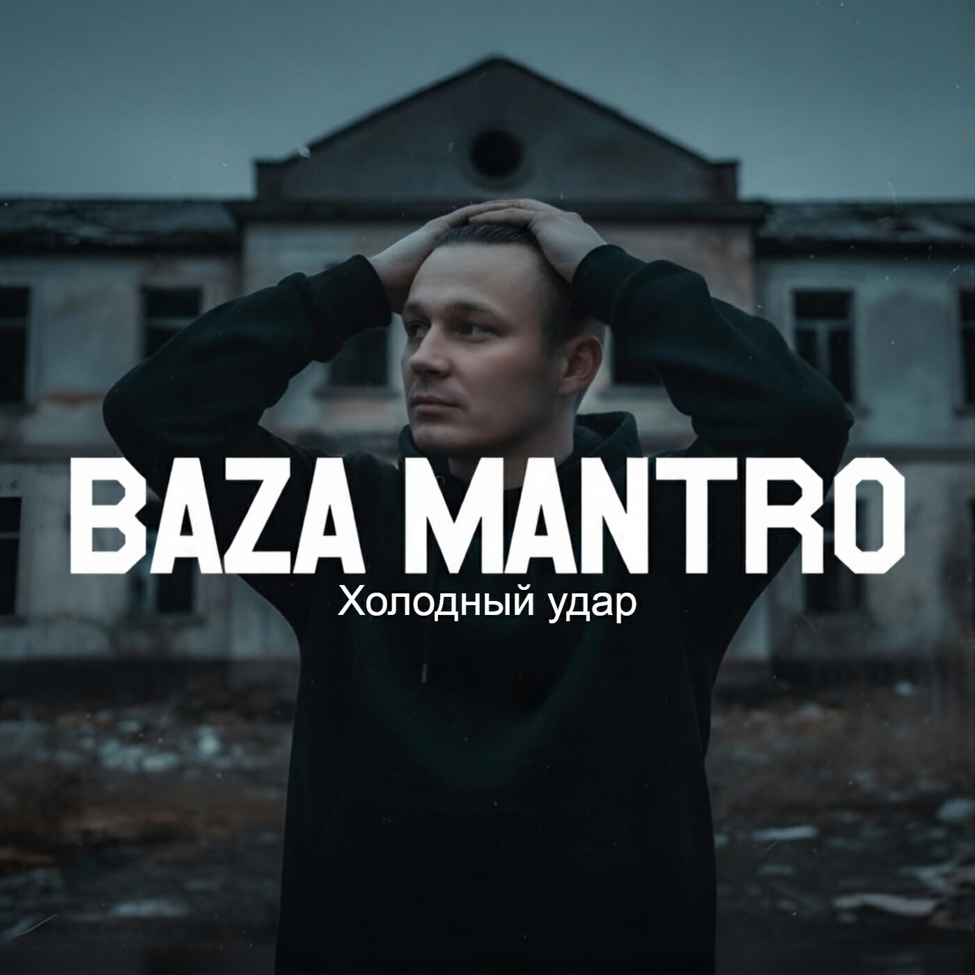 BAZA MANTRO