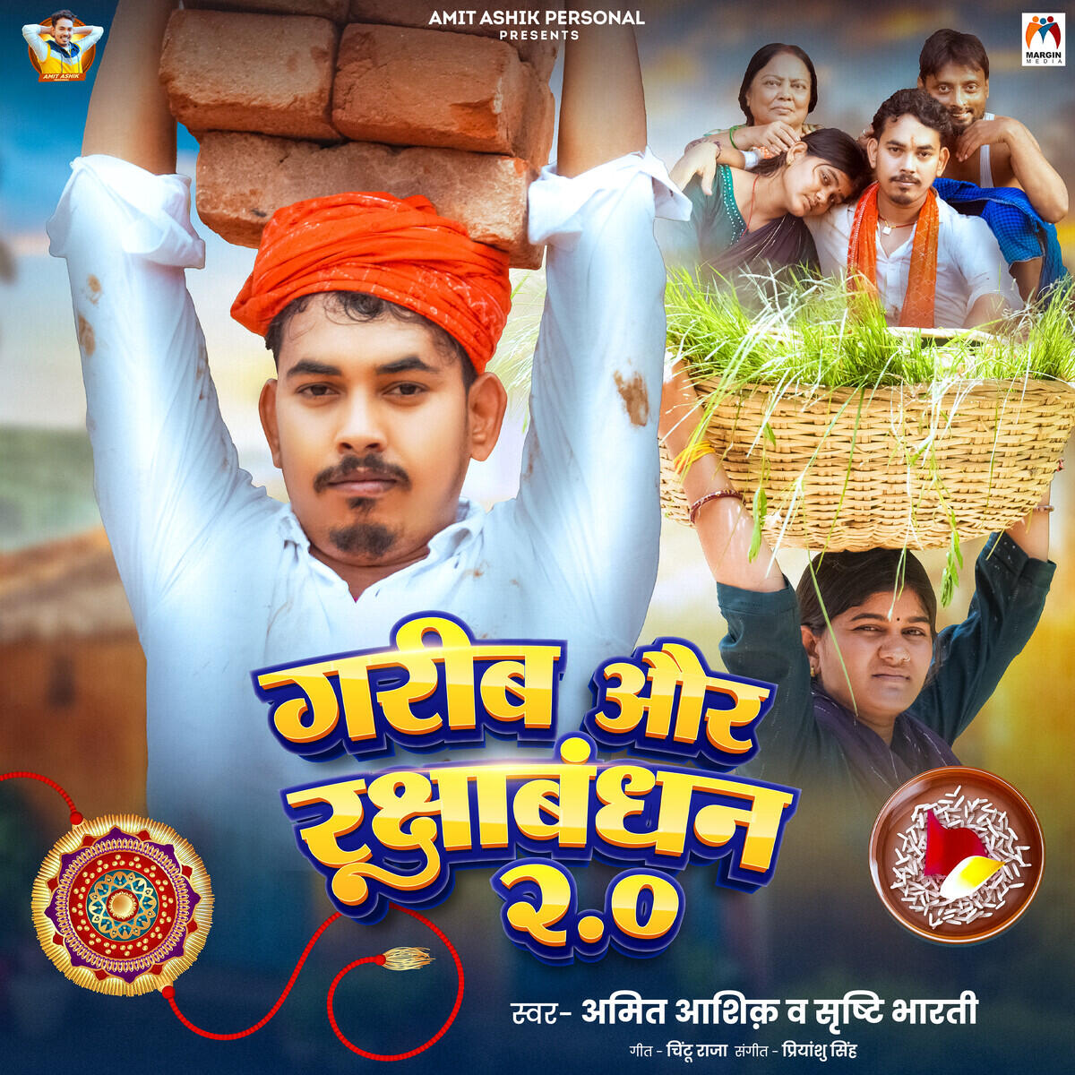 Релиз Garib Or Rakshabandhan 2.0