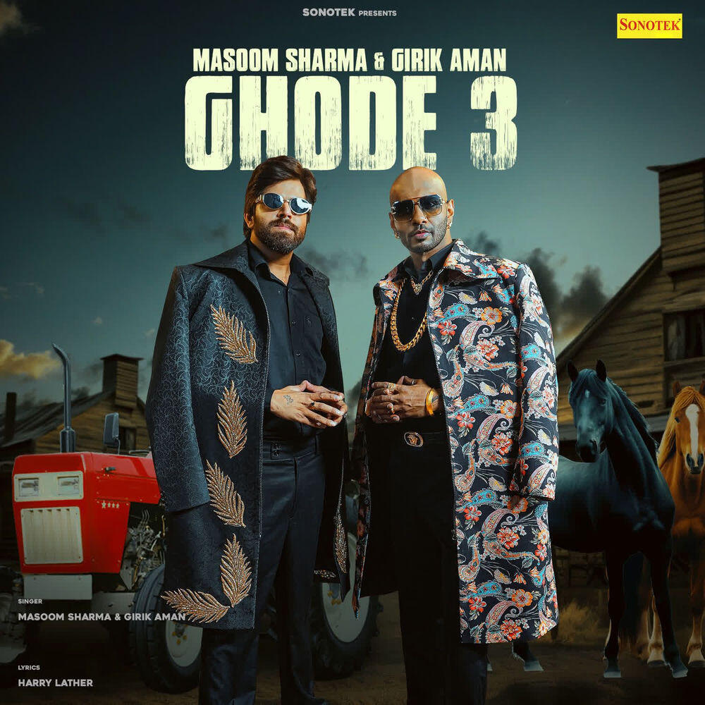Релиз Ghode 3