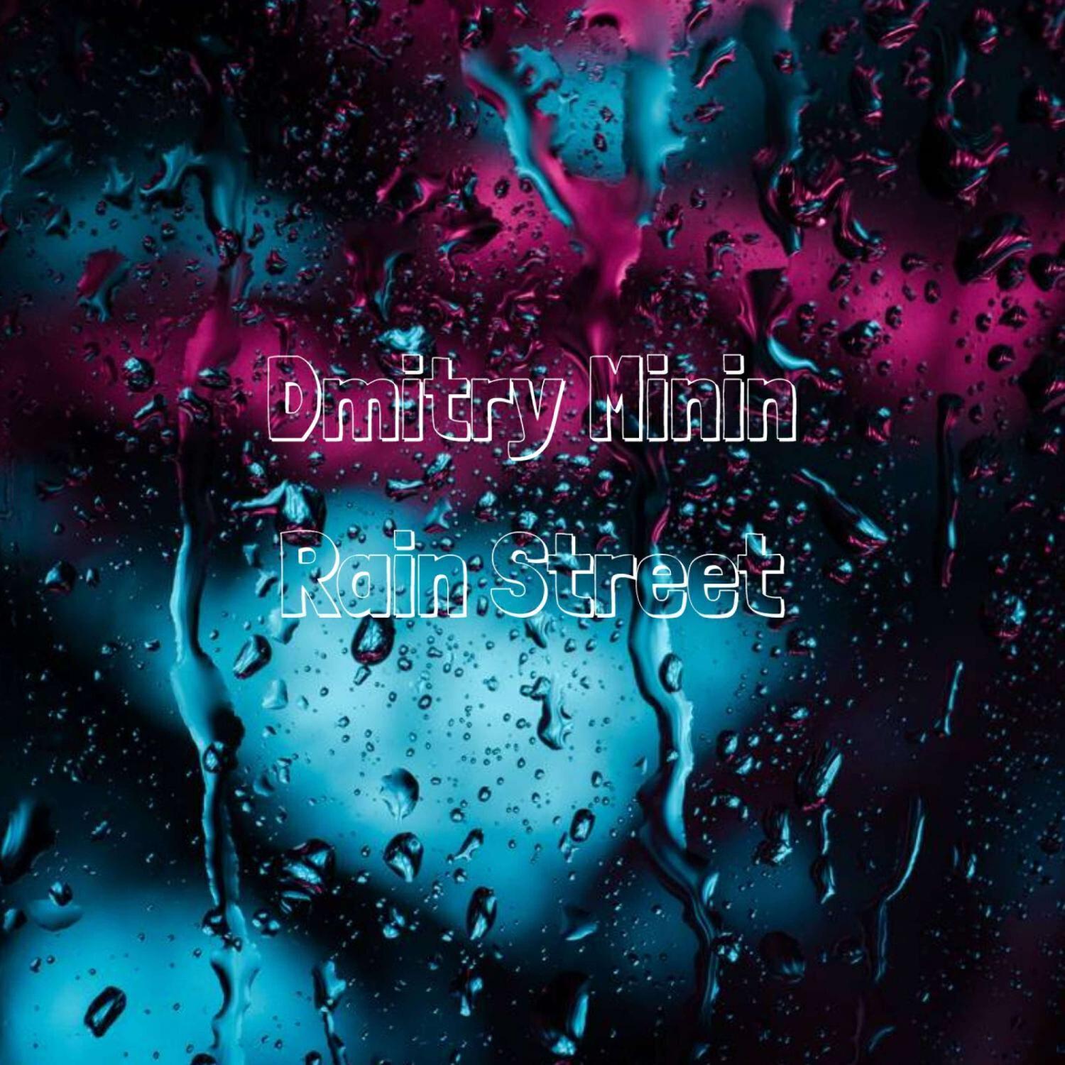 Релиз Rain Street