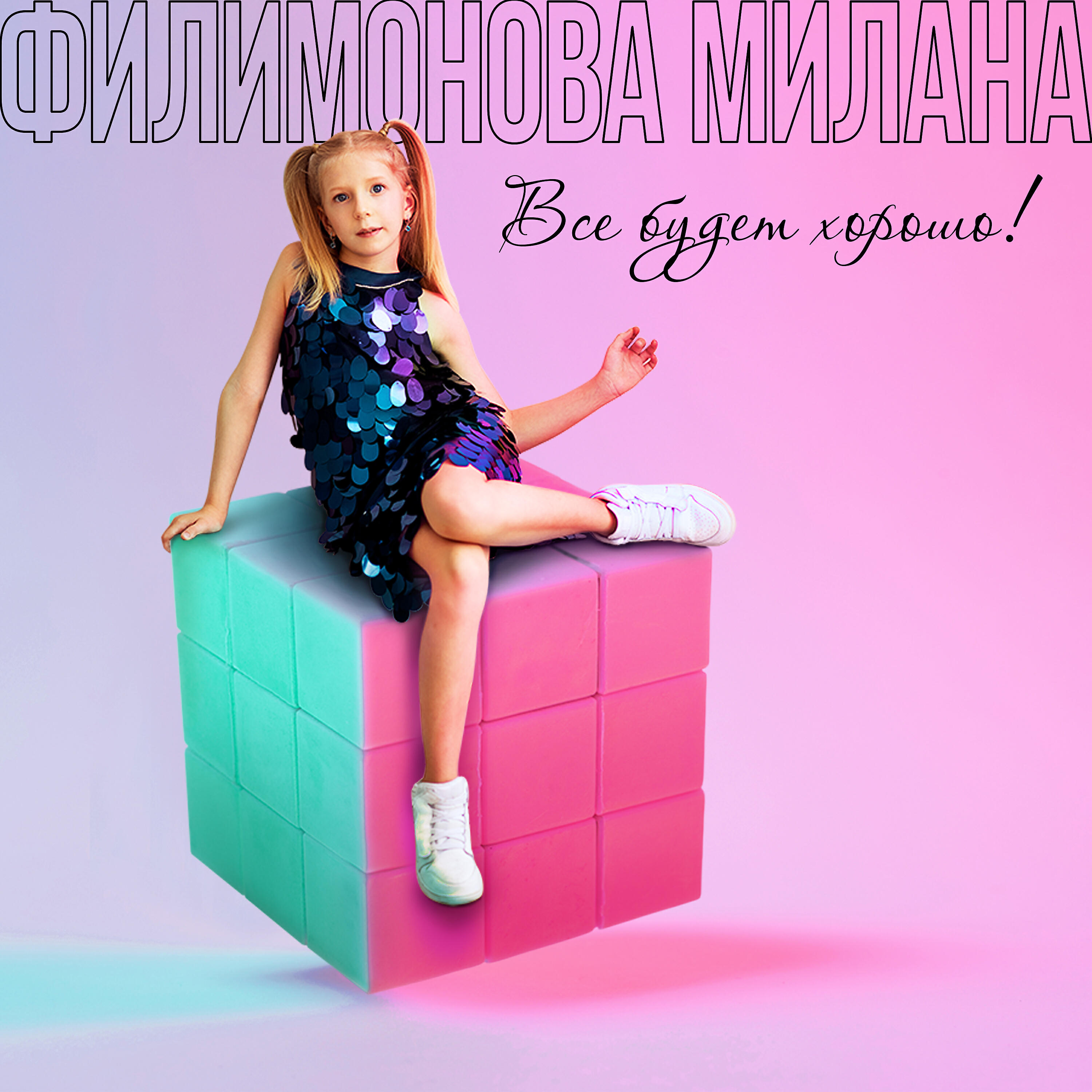Трек Гонка