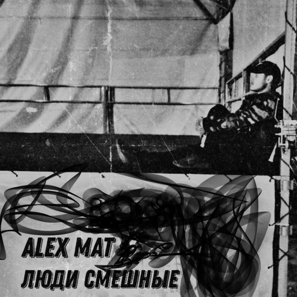 Alex Mat