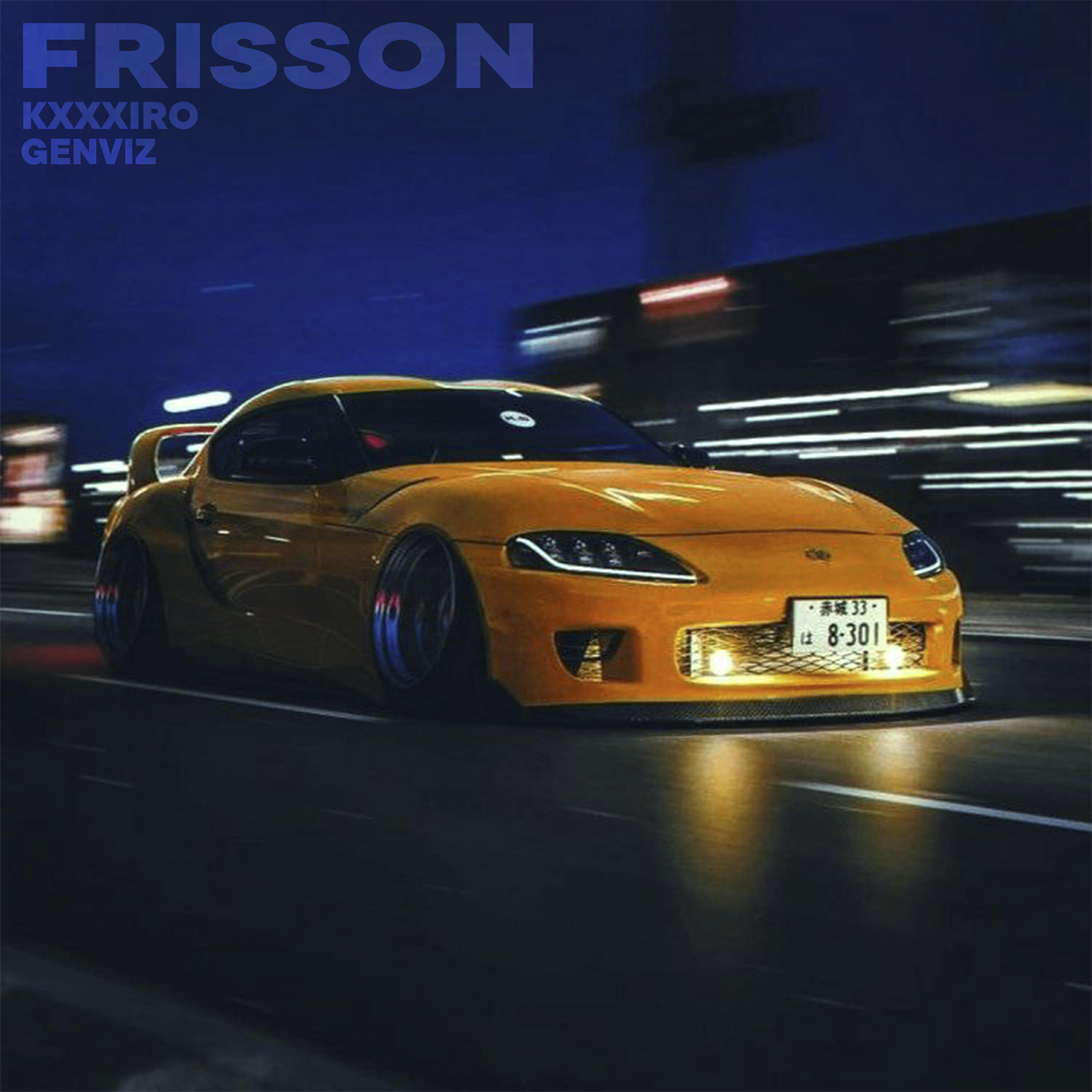 Релиз FRISSON