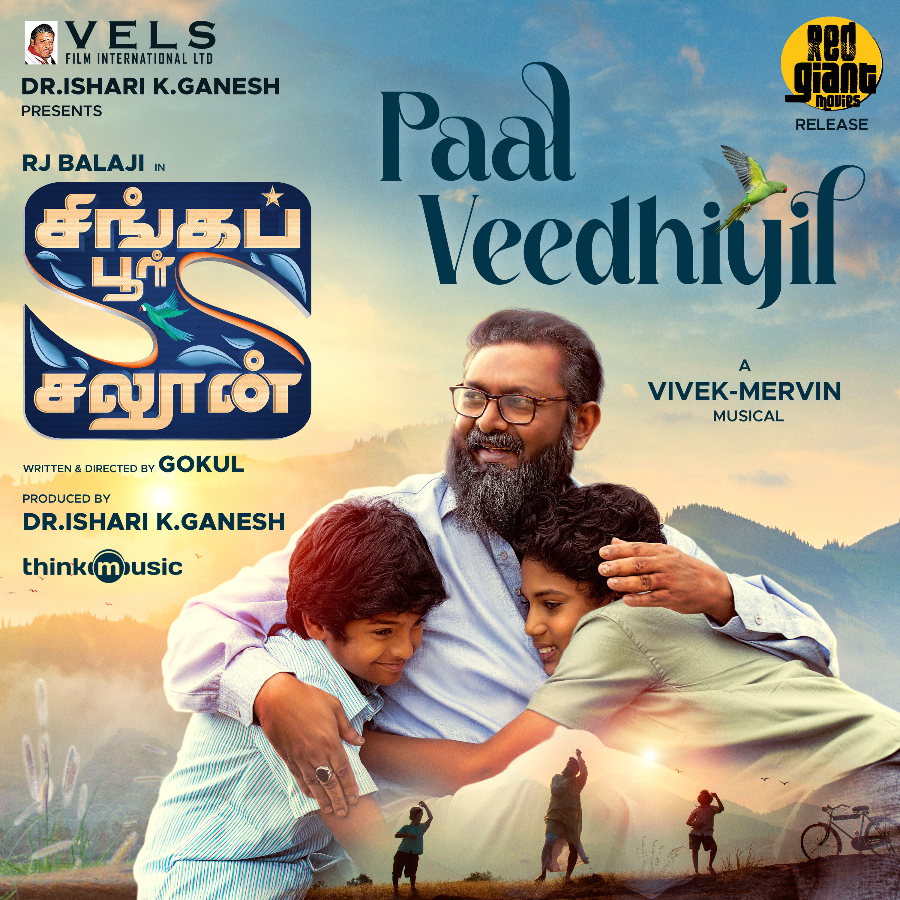Релиз Paal Veedhiyil