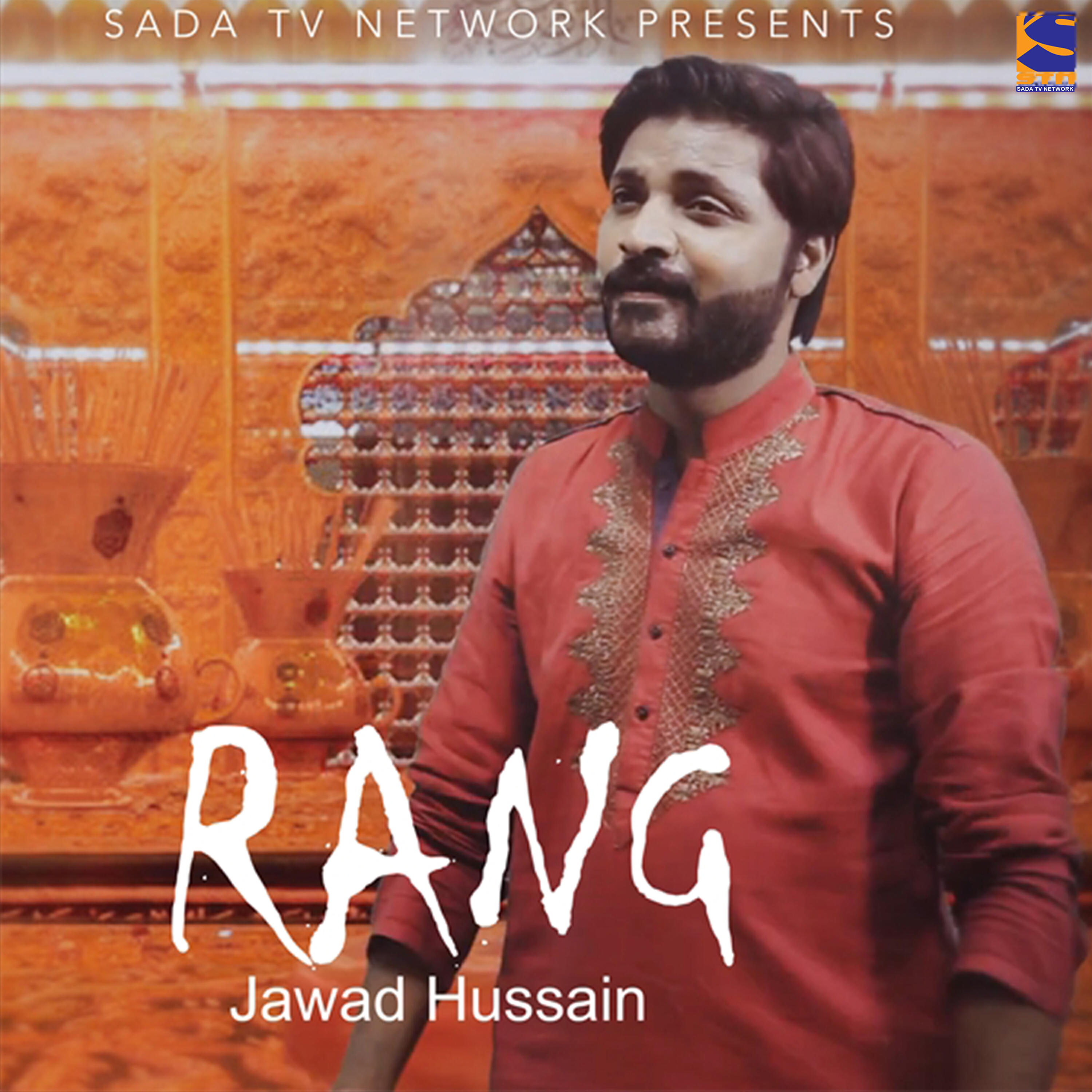 Релиз Rang