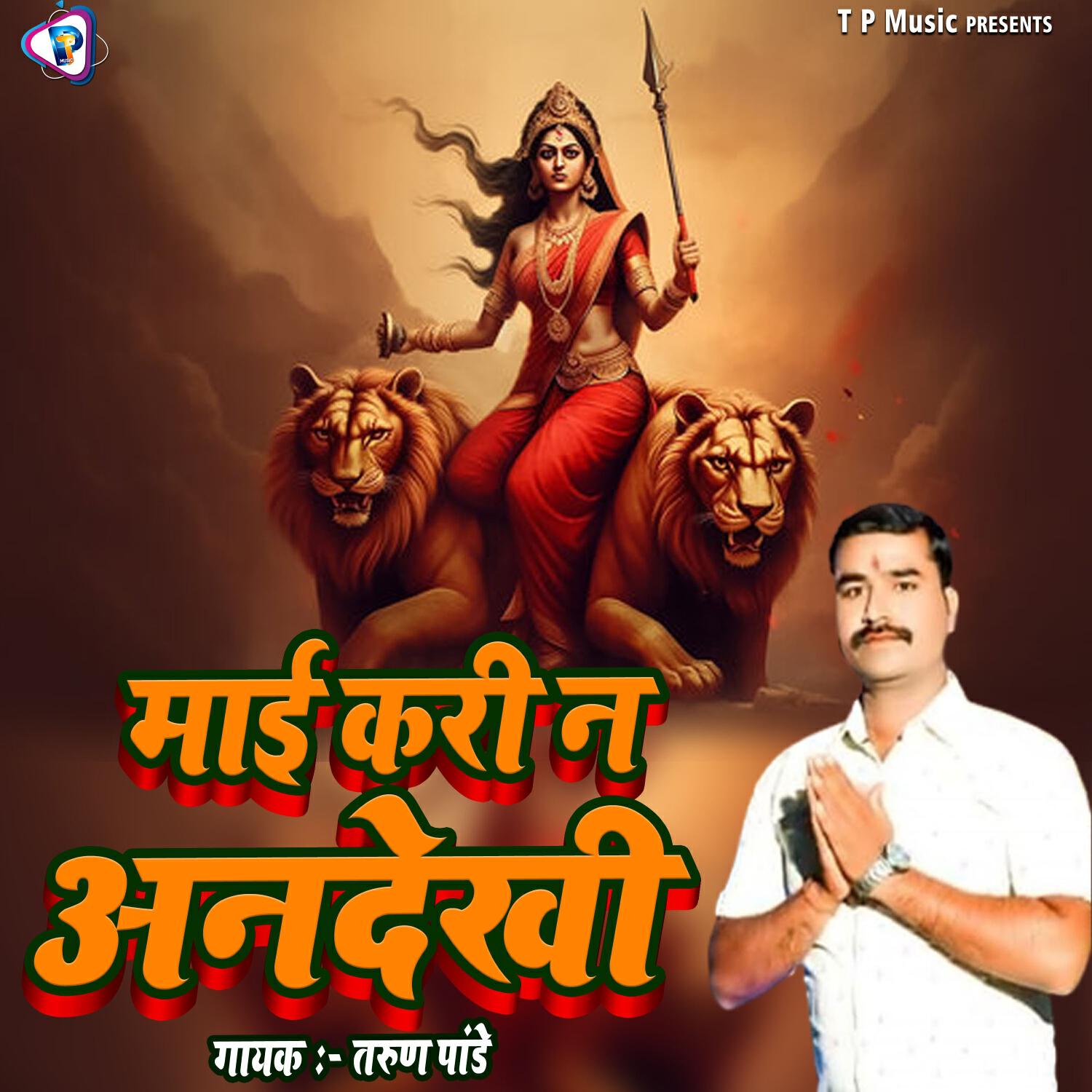 Tarun Pandey