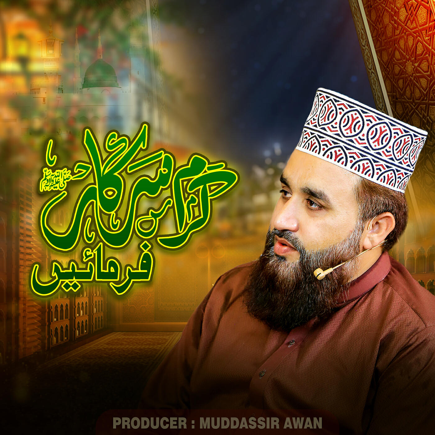 Релиз Karam Sarkar Farmayein