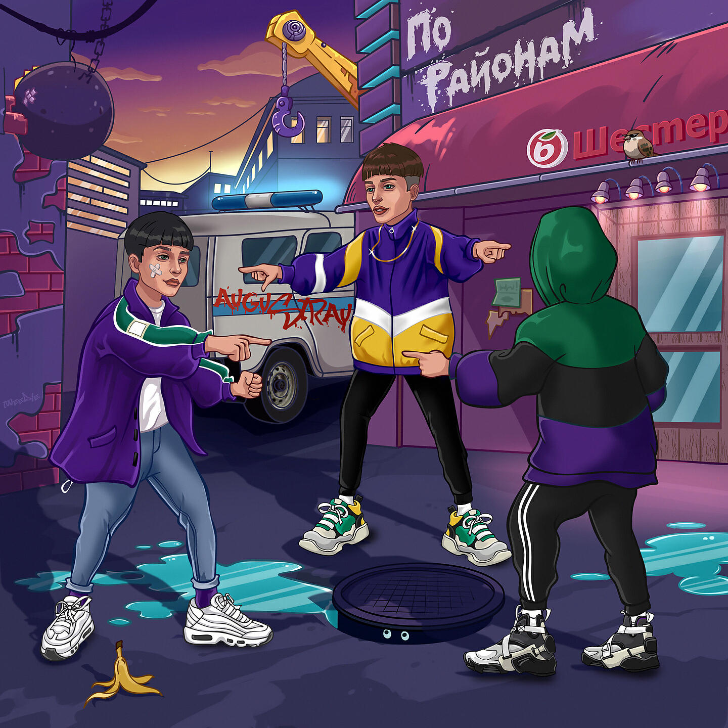 Релиз По районам