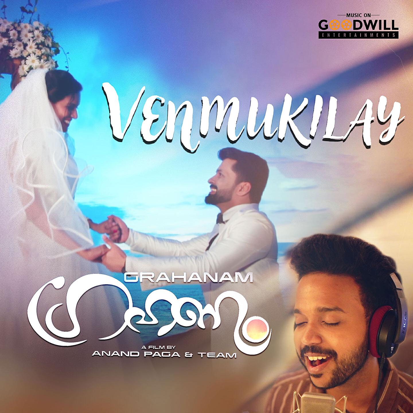Релиз Venmukilay