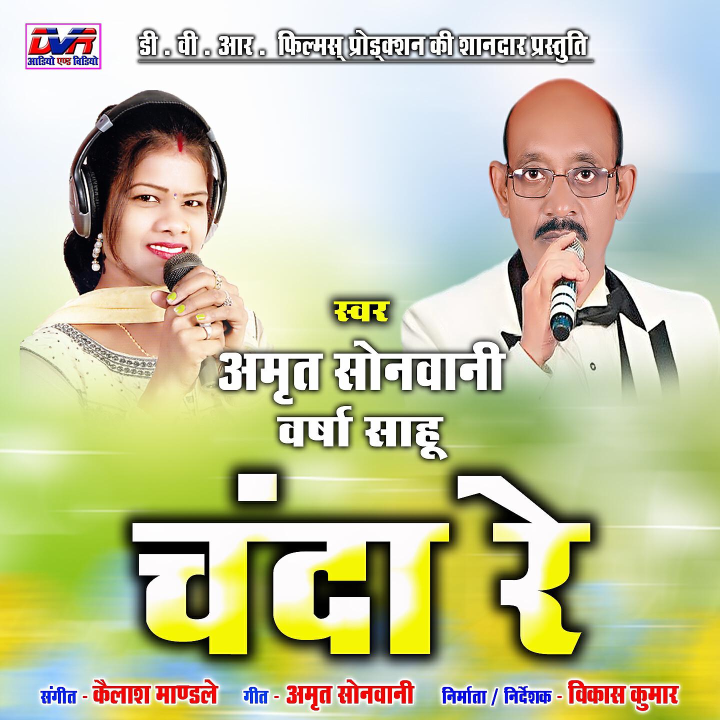 Versha Sahu