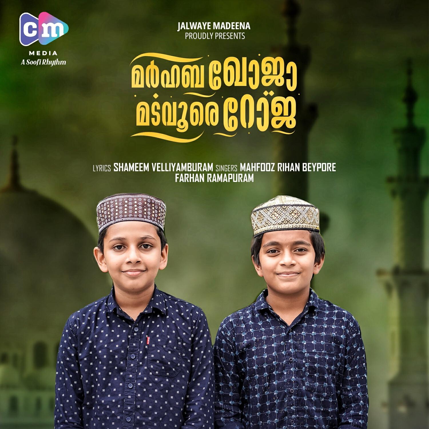 Релиз Marhaba Khoja Madavoore Roja