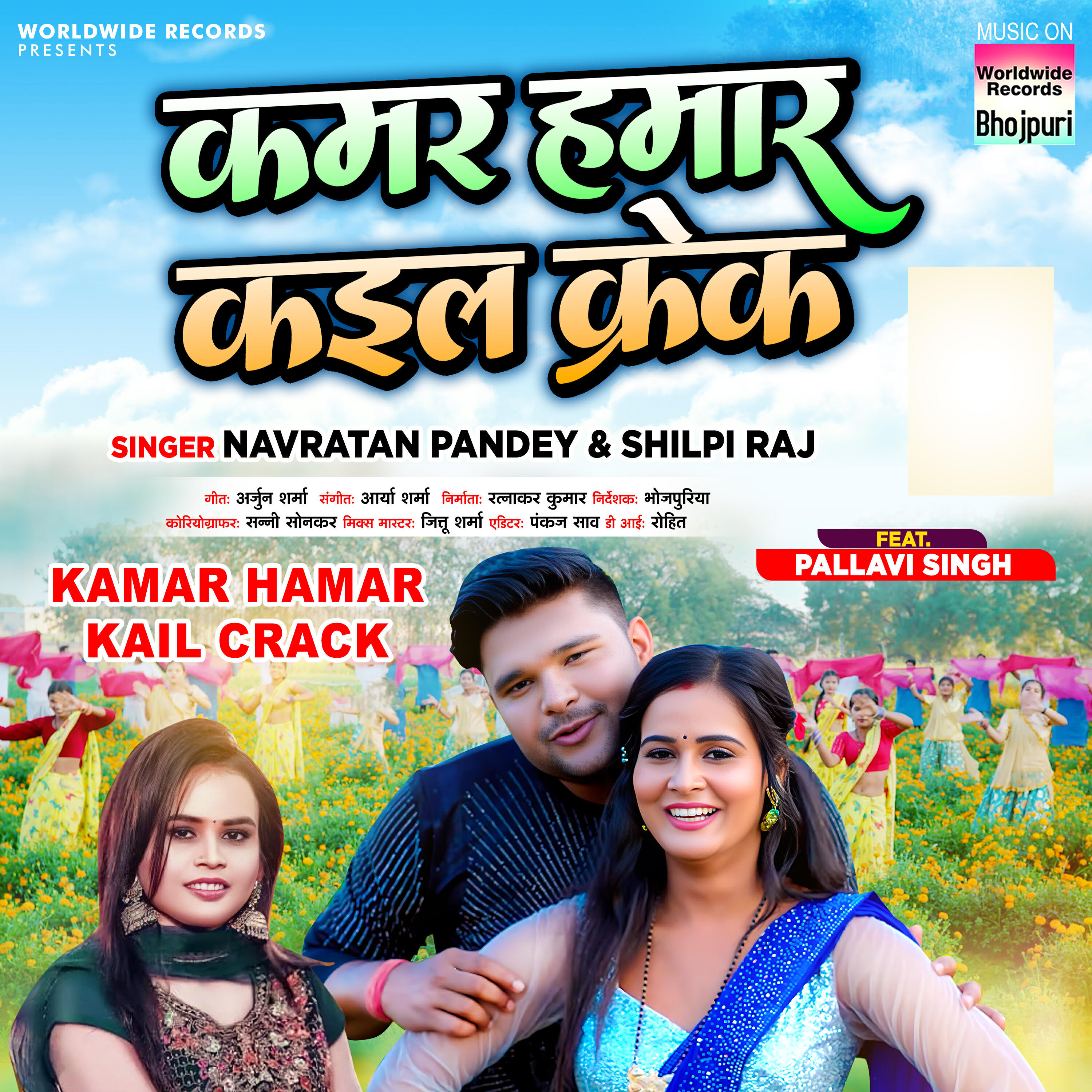 Релиз Kamar Hamar Kail Crack