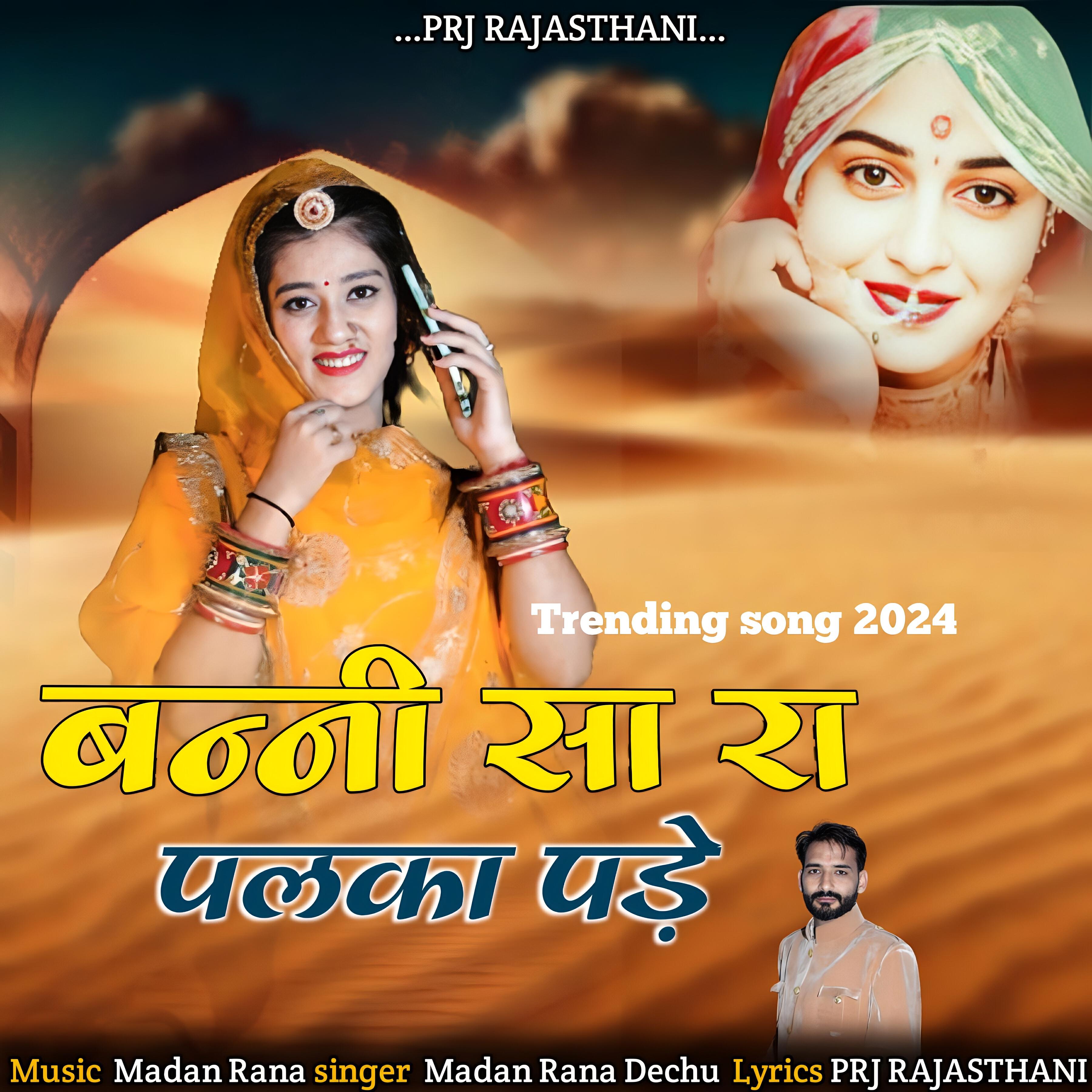 Madan Rana Dechu