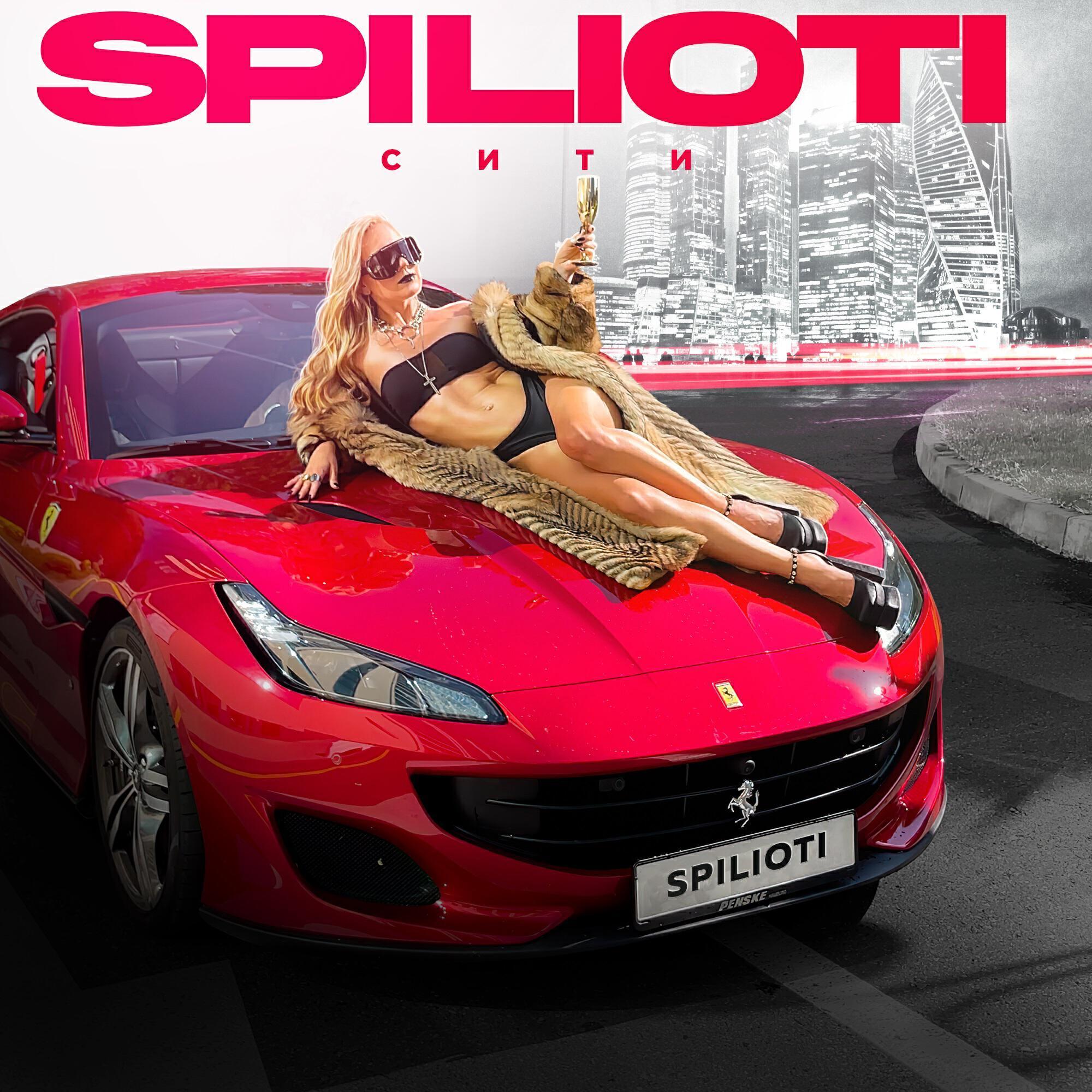 Spilioti
