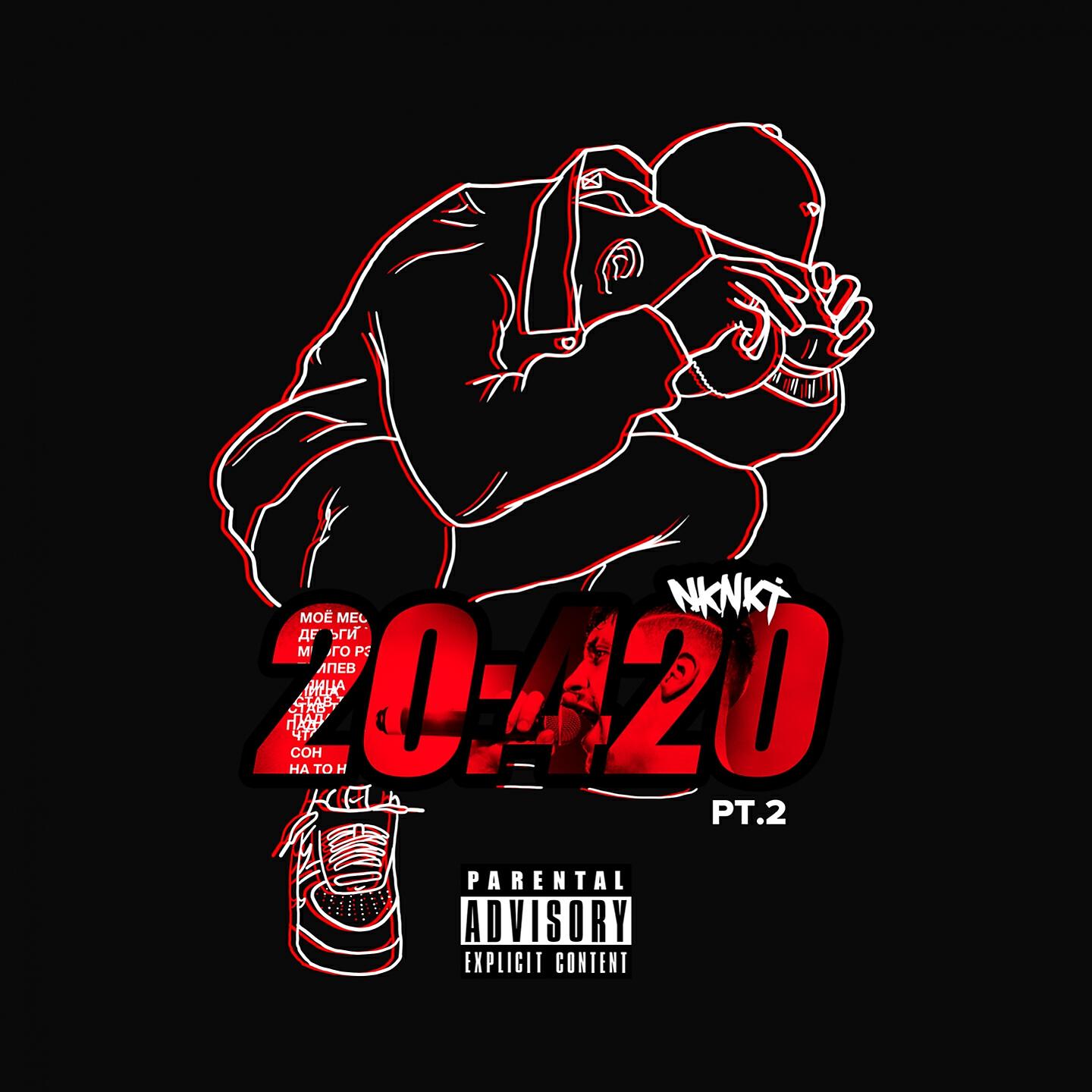 НКНКТ, Аноха Гальянский, Whattacut - На сленге