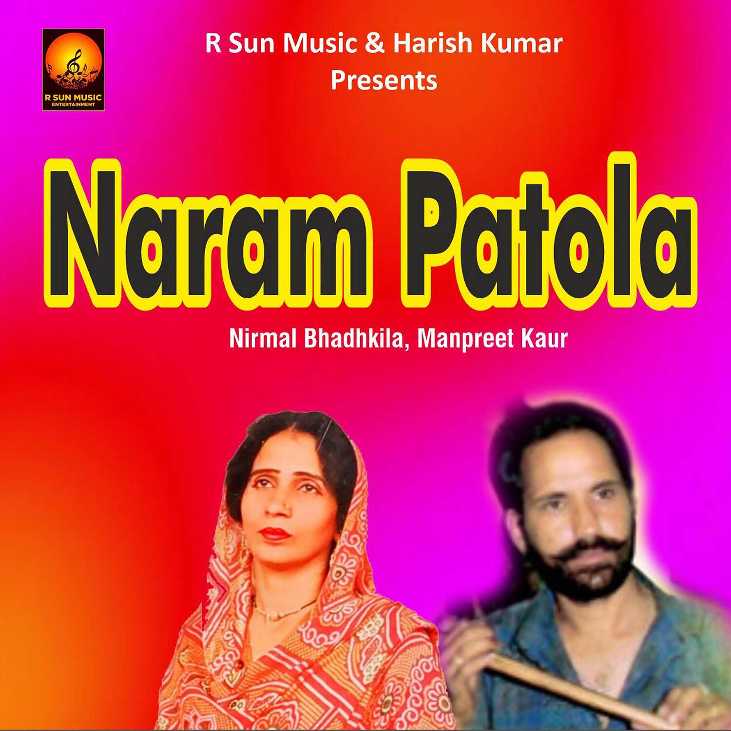 Релиз Naram Patola