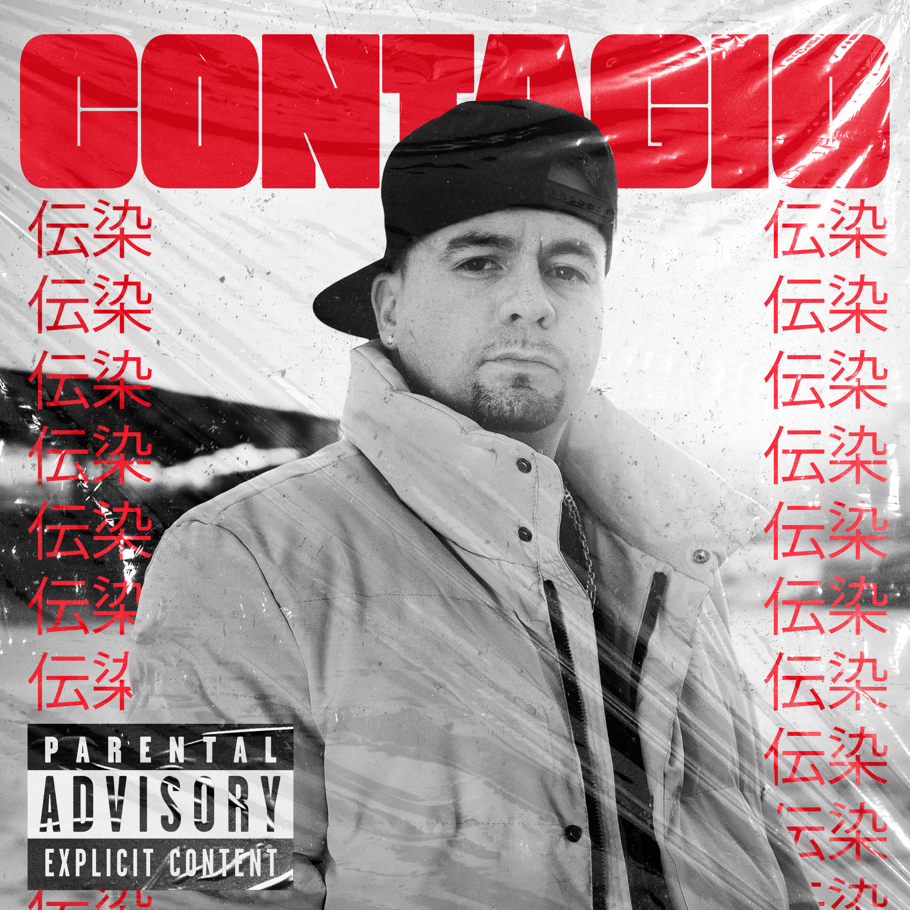 Релиз Contagio