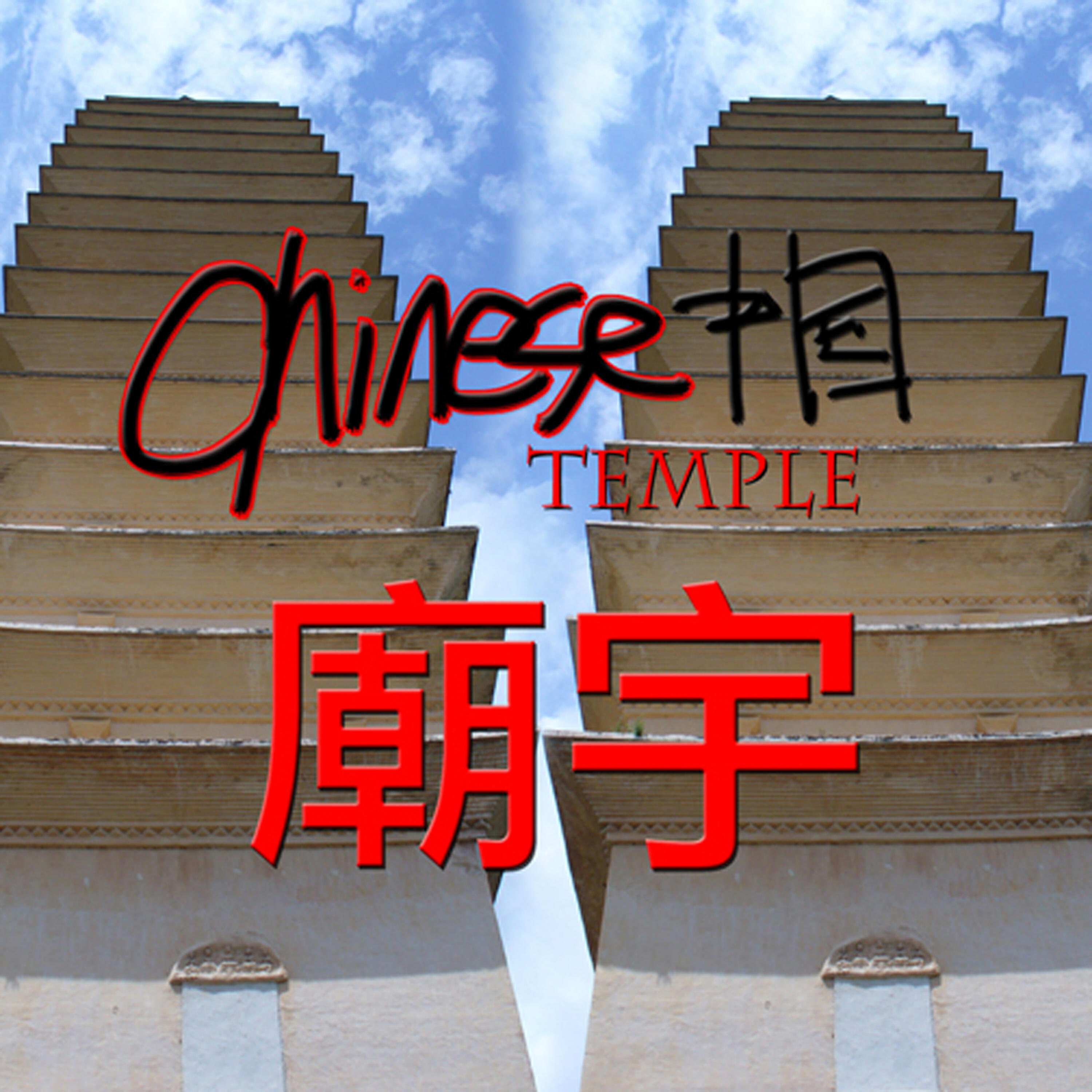Релиз Chinese Spirit