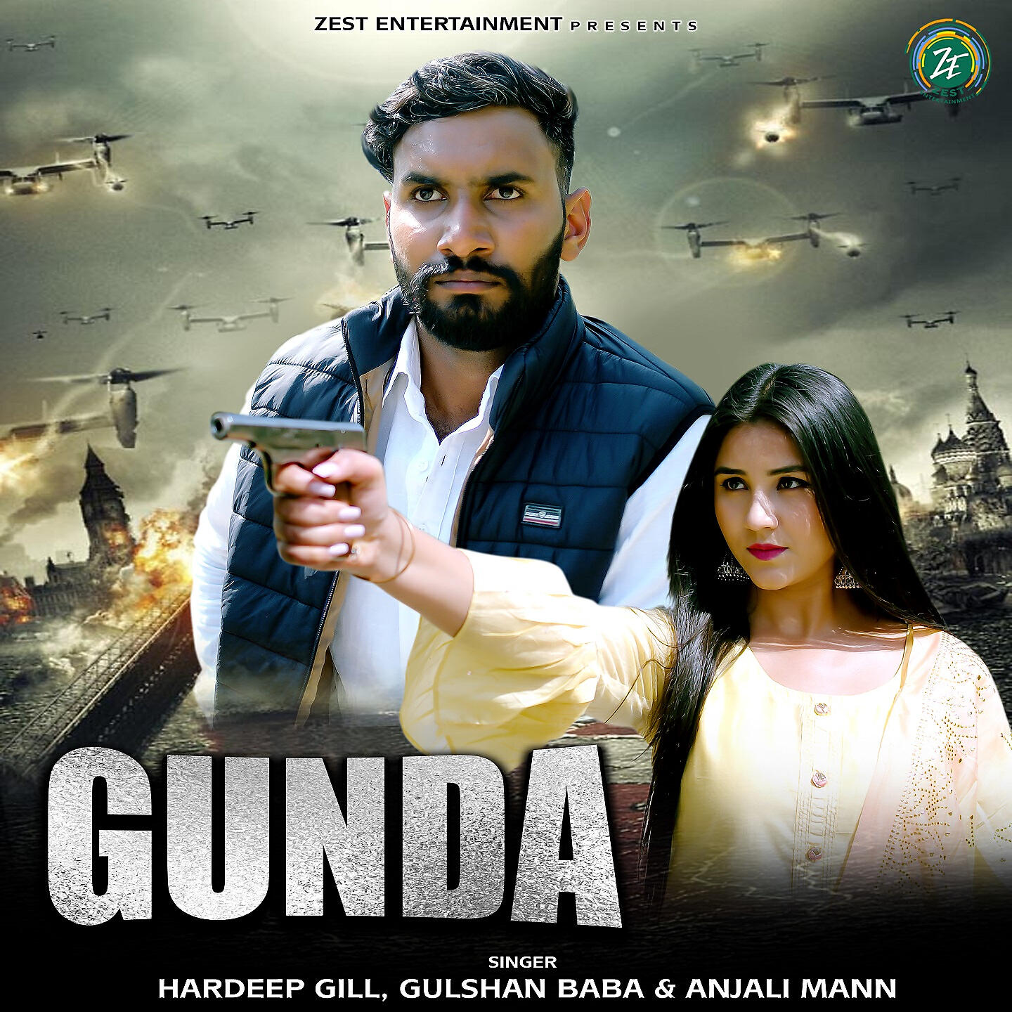 Релиз Gunda