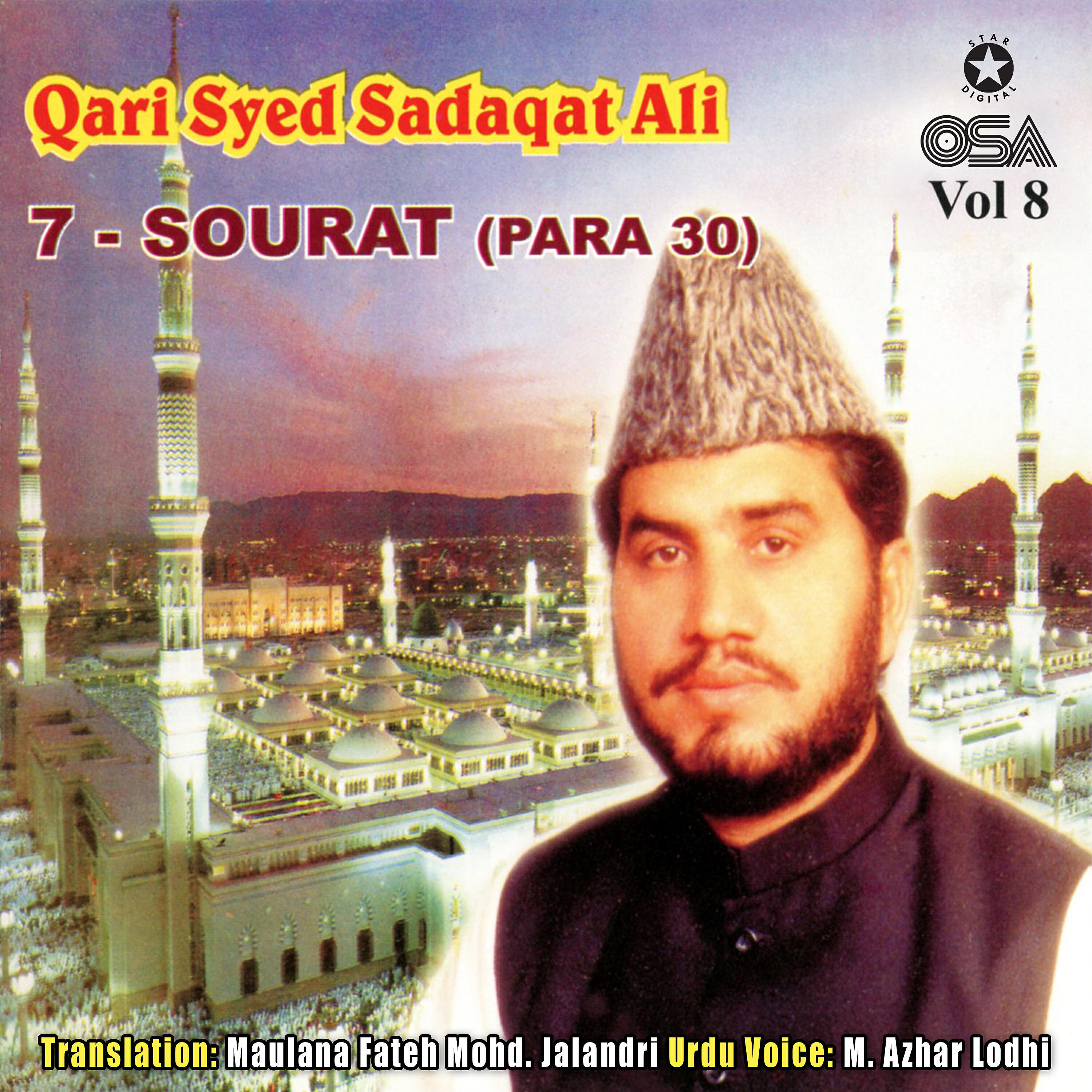 Релиз 7 Sourat, Vol. 8