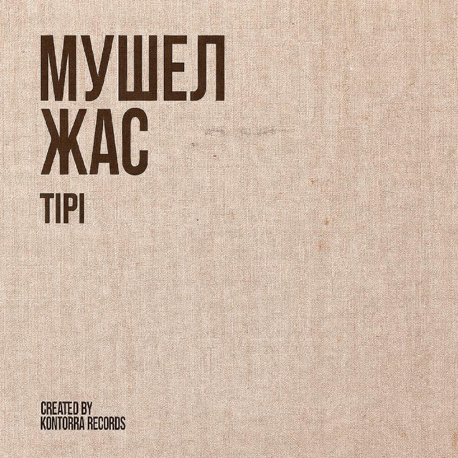 Волна по релизу