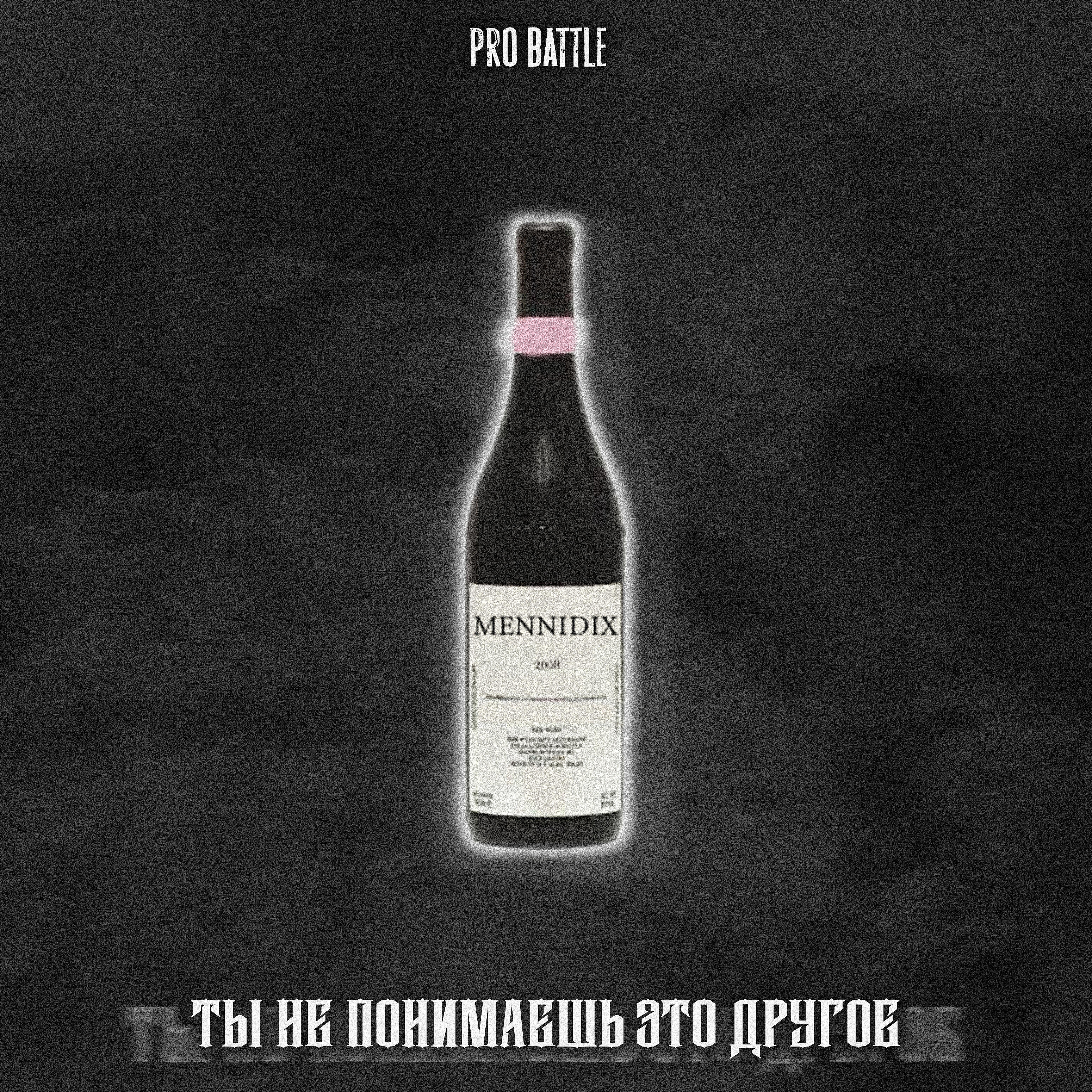 Релиз Ты не понимаешь, это другое