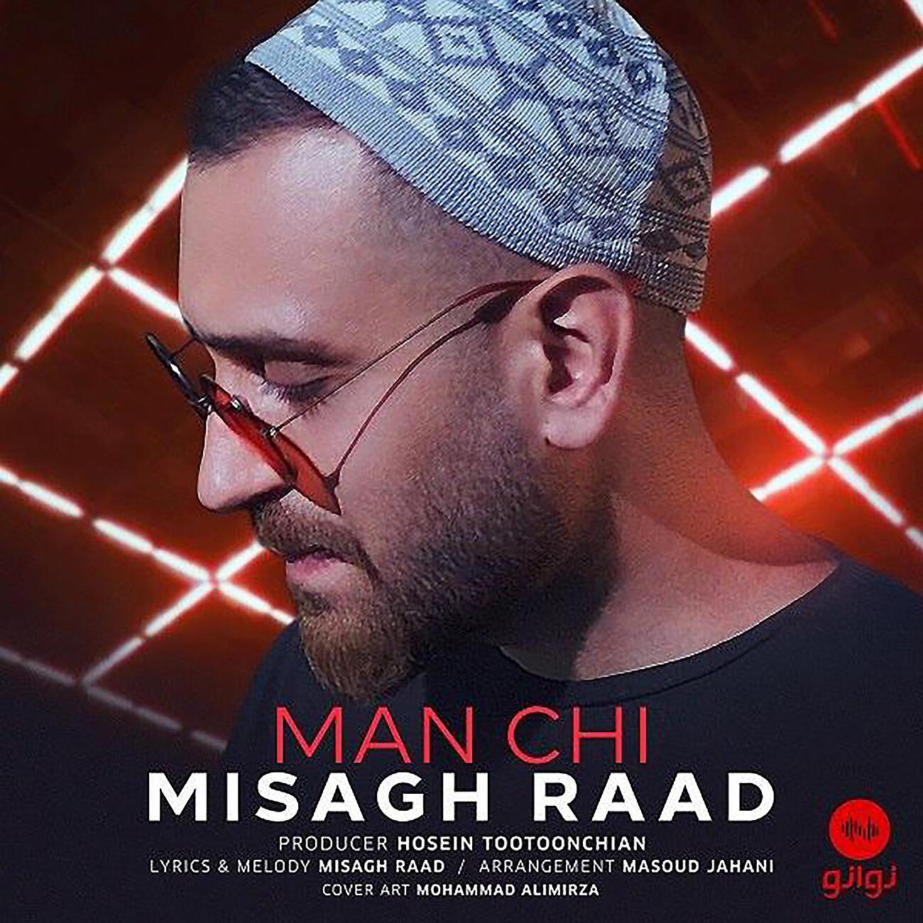 Релиз Man Chi