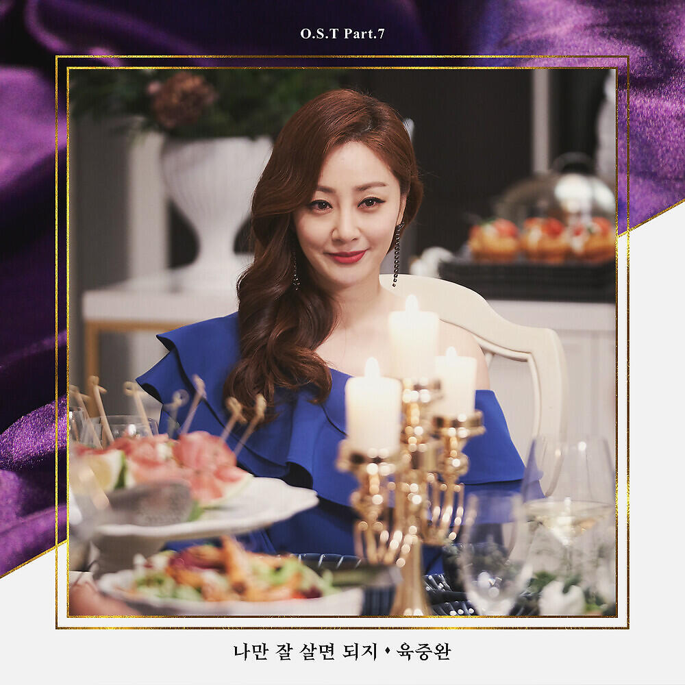 Релиз SKY Castle, Pt. 7