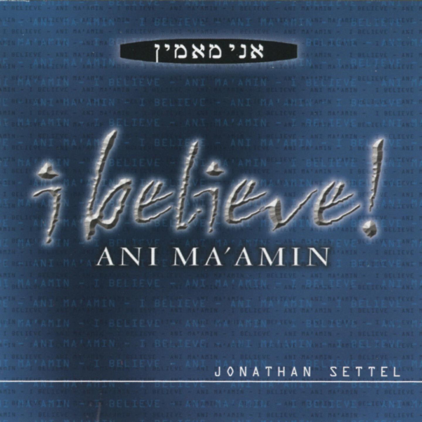 Релиз I Believe
