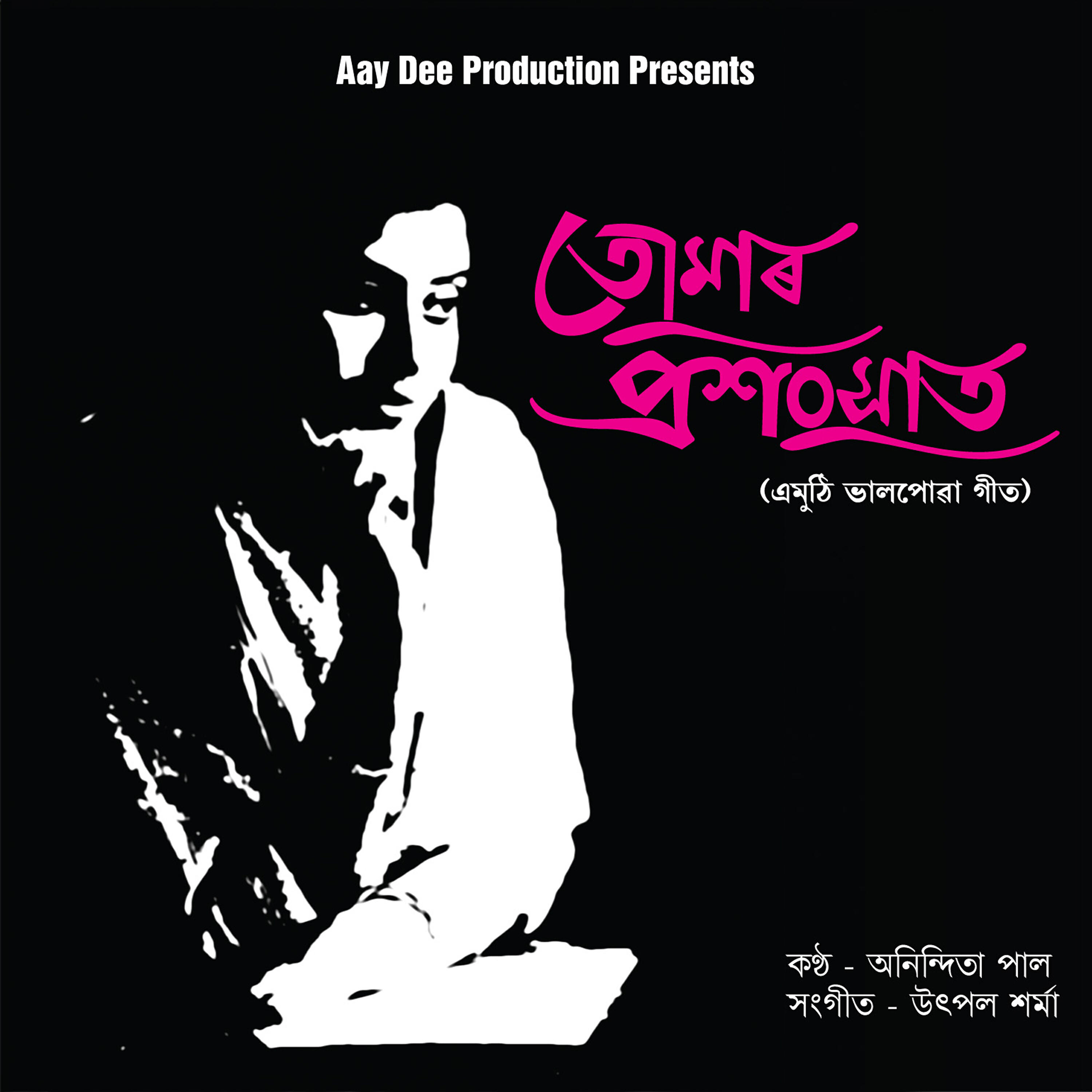 Релиз Tomar Proxongxat